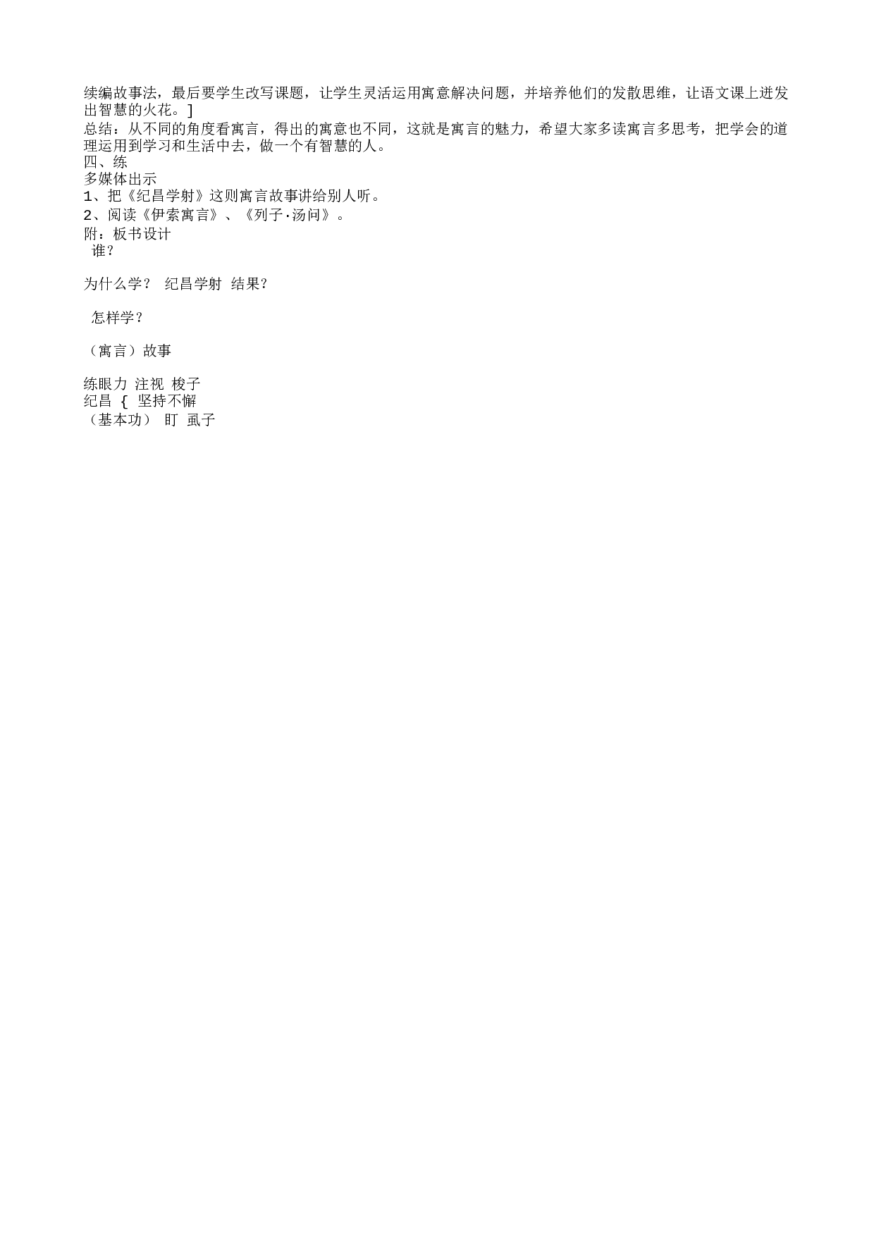 教学设计.txt 第3页