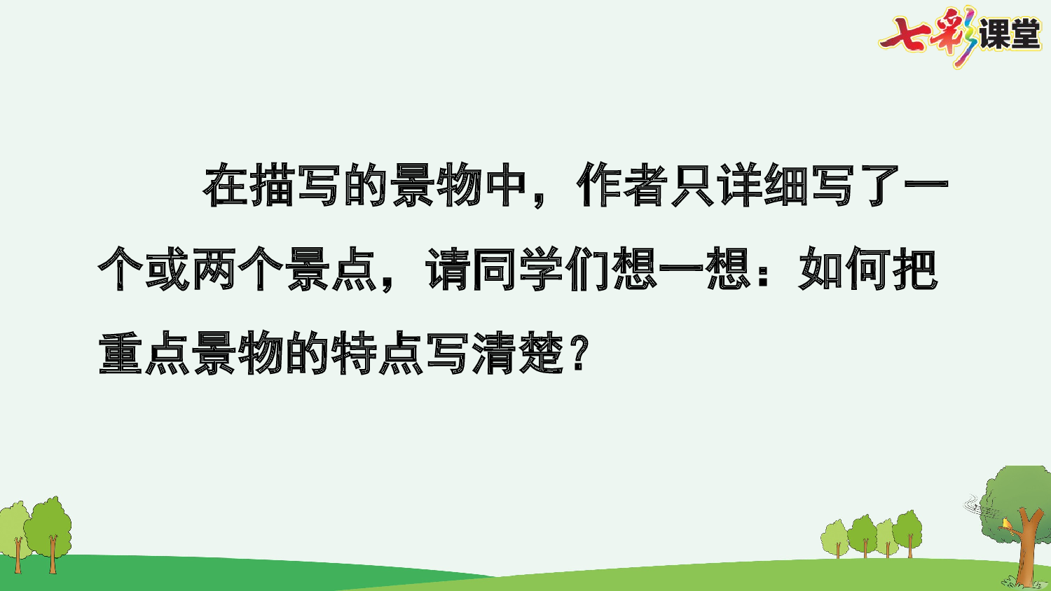 交流平台与初试身手【优质版】.pptx 第7页