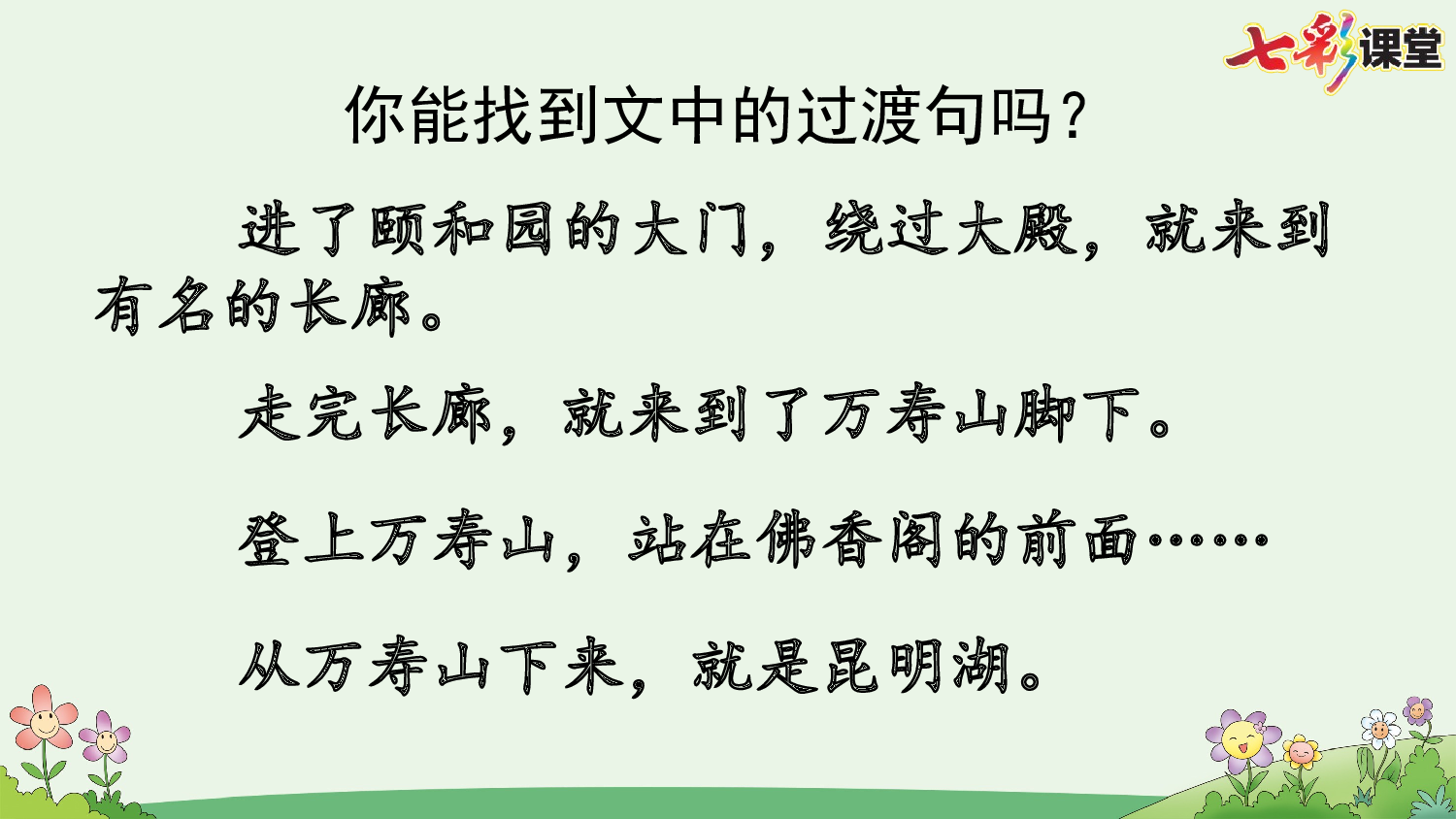 习作例文【优质版】.pptx 第6页