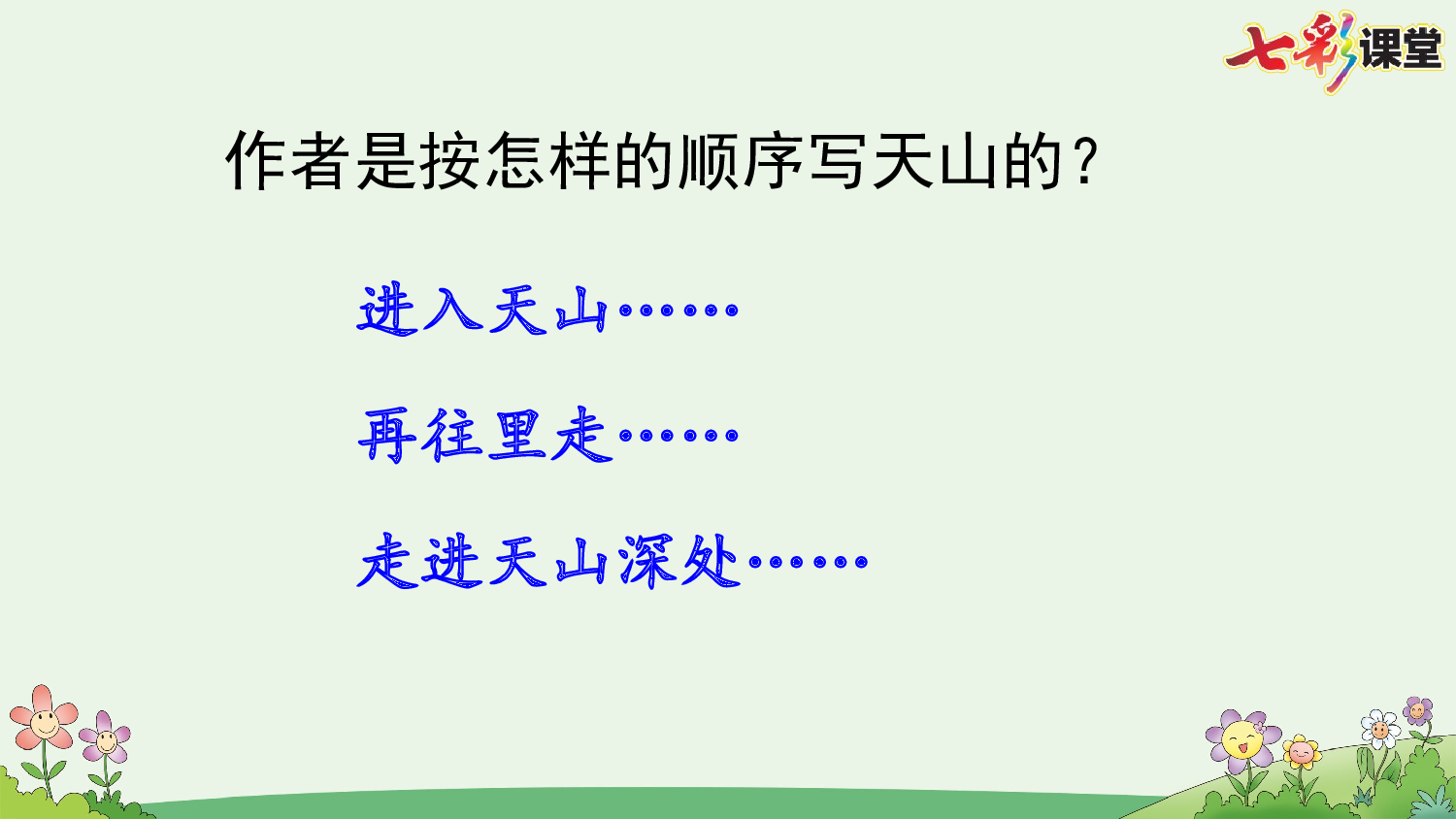 习作例文【优质版】.pptx 第9页