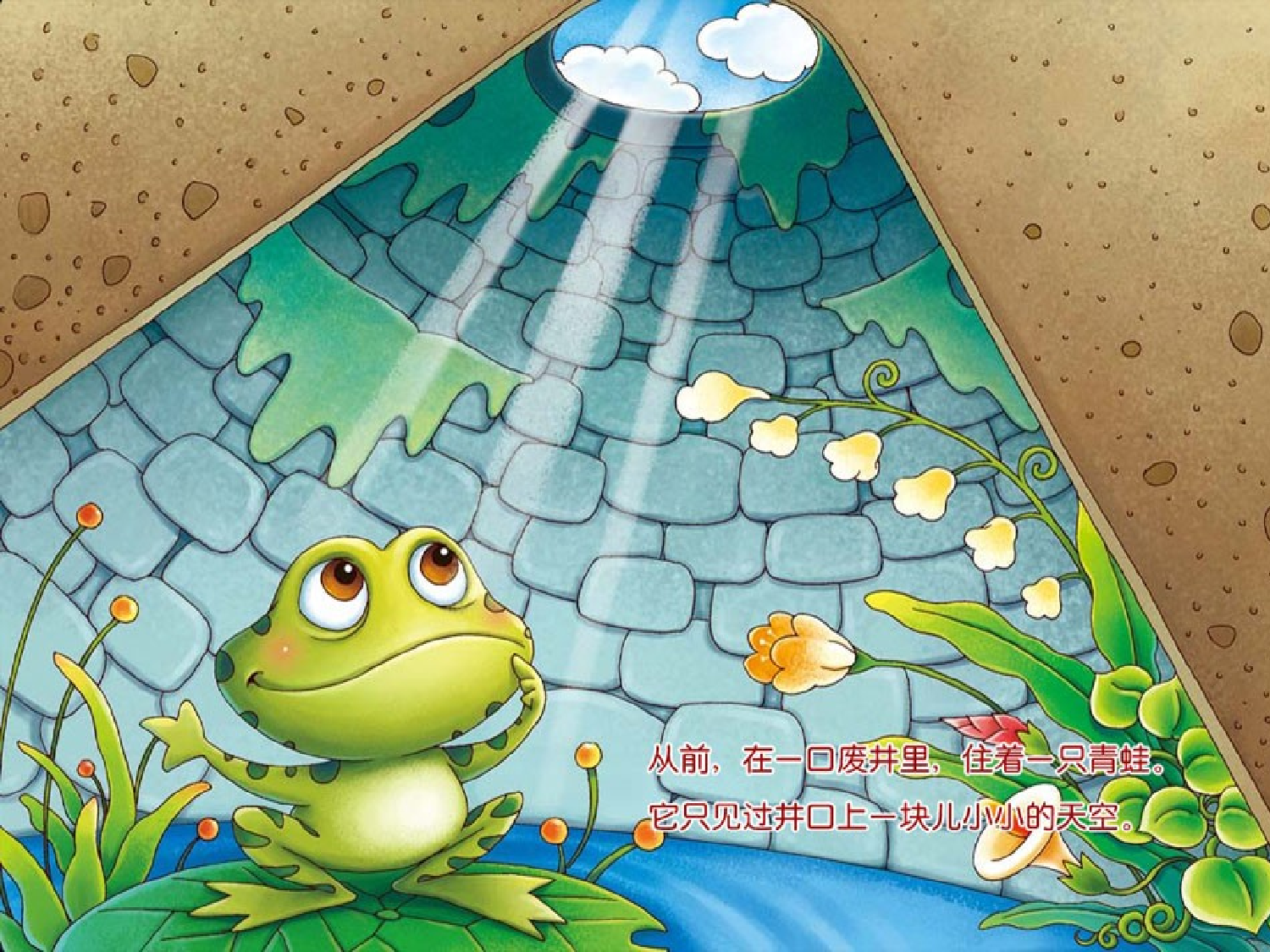 纪昌学射课件.ppt 第2页