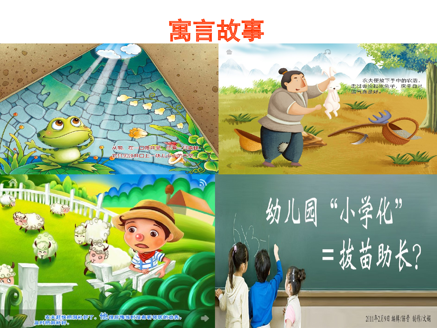 纪昌学射课件.ppt 第6页