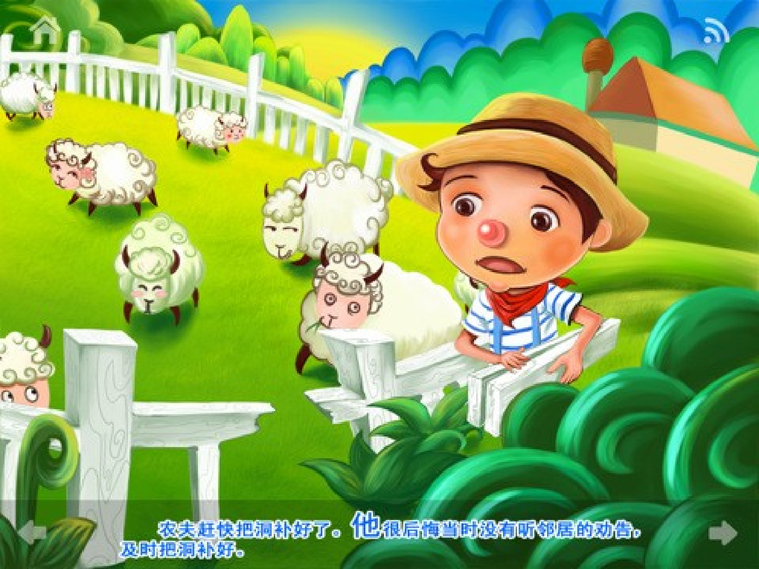 纪昌学射课件.ppt 第4页