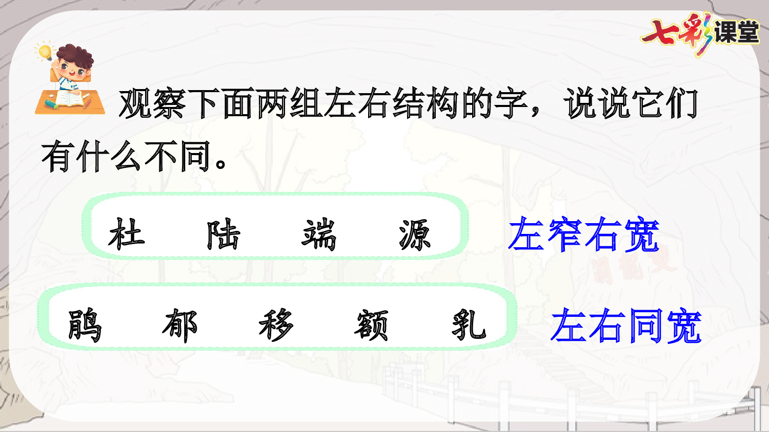 17 记金华的双龙洞【优质版】.pptx 第10页