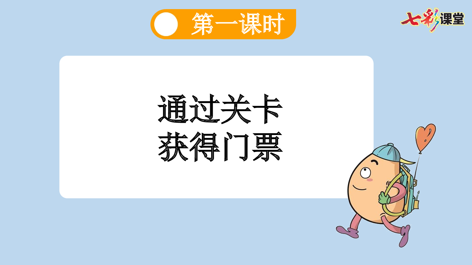 17 记金华的双龙洞【新课标版】.pptx 第3页