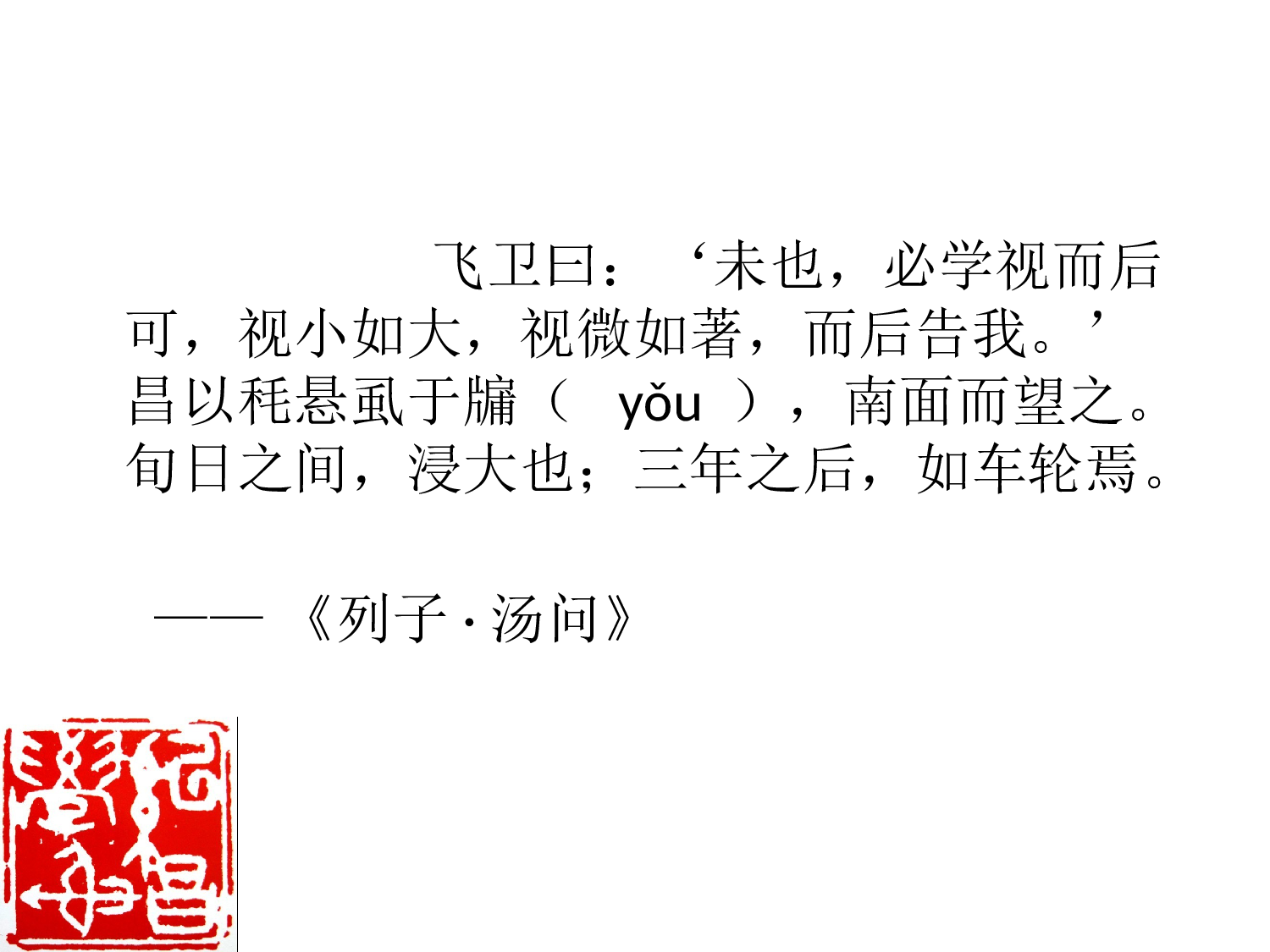 《纪昌学射》课件.ppt 第5页