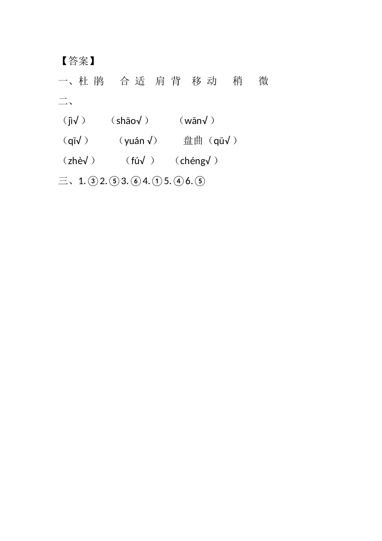 17 记金华的双龙洞 课时练.docx 第2页