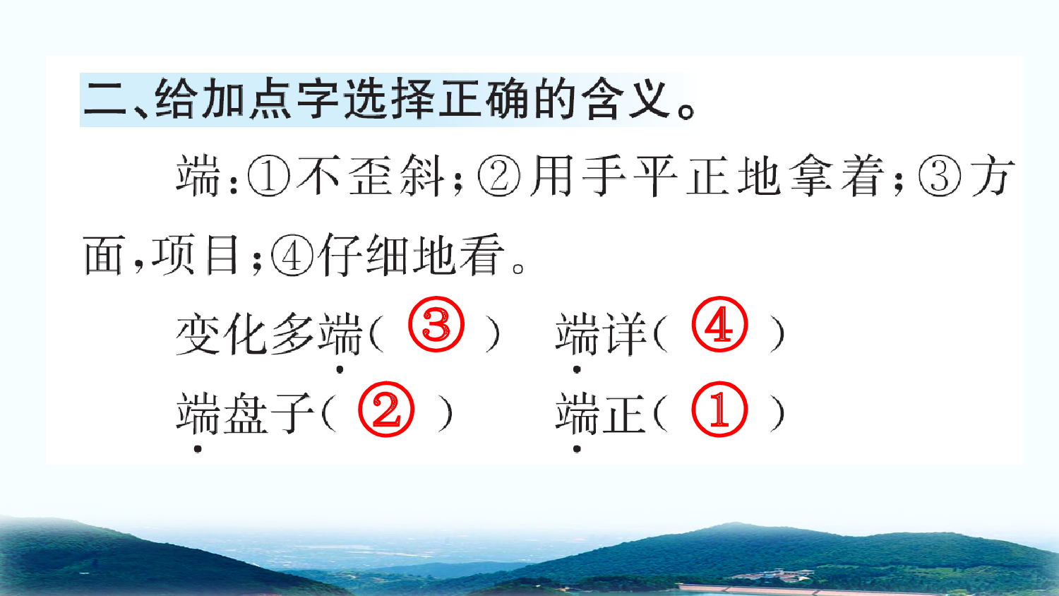 17 记金华的双龙洞（课课练）.pptx 第3页