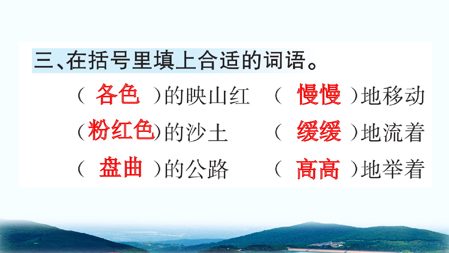 17 记金华的双龙洞（课课练）.pptx 第4页