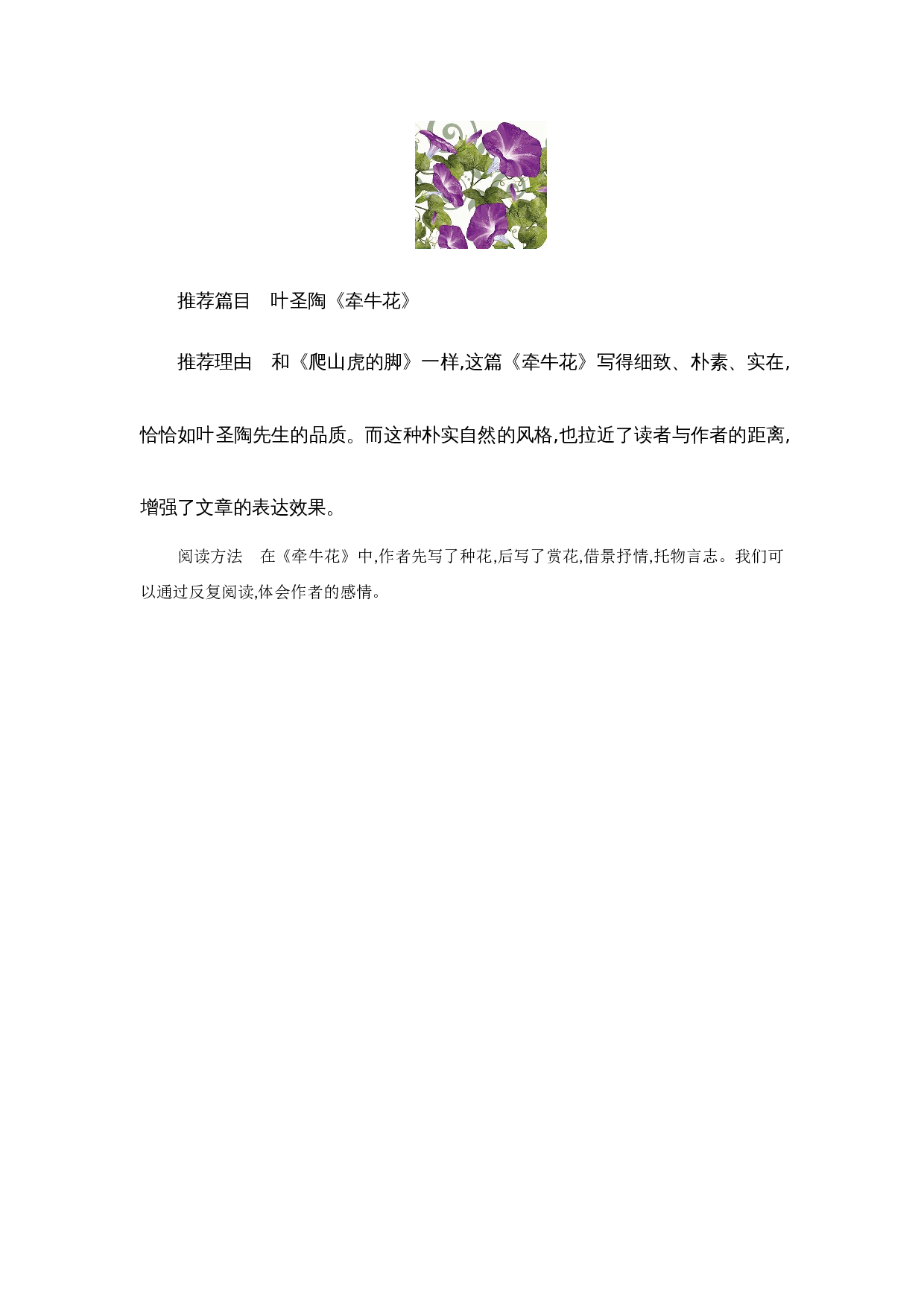 3.第三单元知识小结.docx 第6页