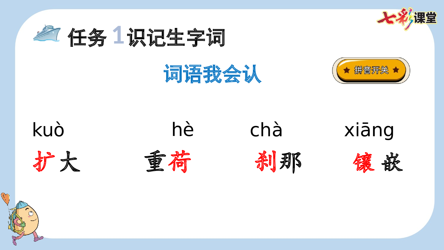 16 海上日出【新课标版】.pptx 第7页