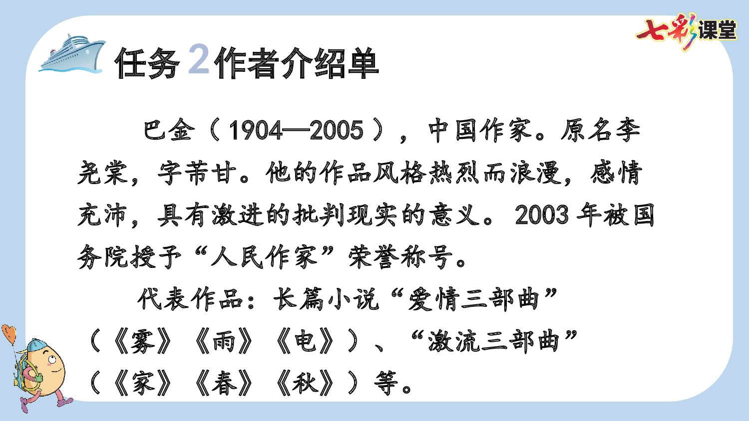 16 海上日出【新课标版】.pptx 第10页