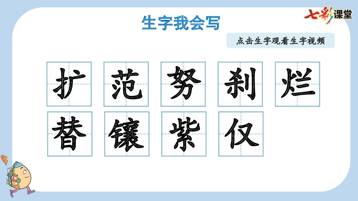 16 海上日出【新课标版】.pptx 第9页