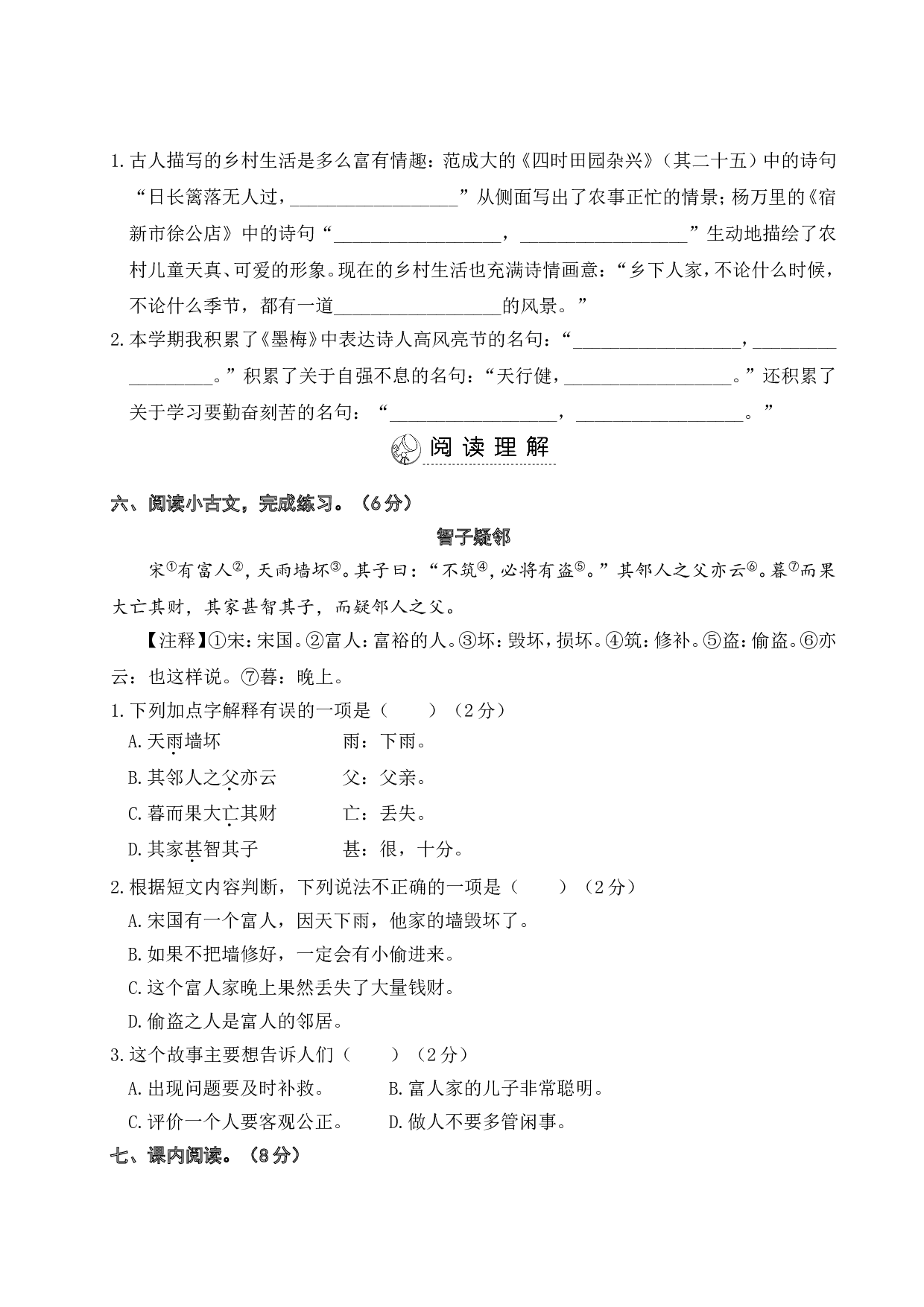 期末测试卷（一）.doc 第3页