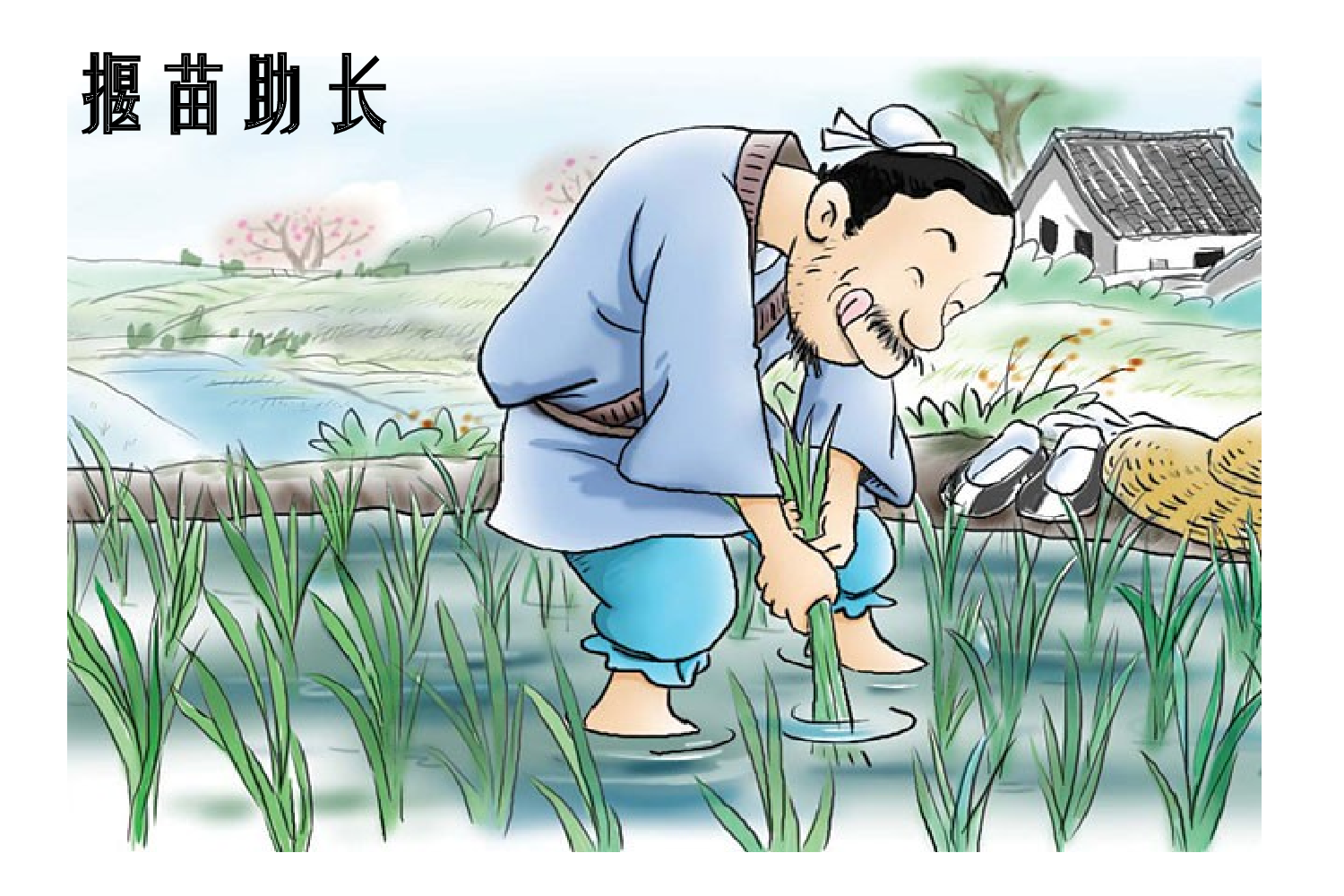 纪昌学射.ppt 第1页