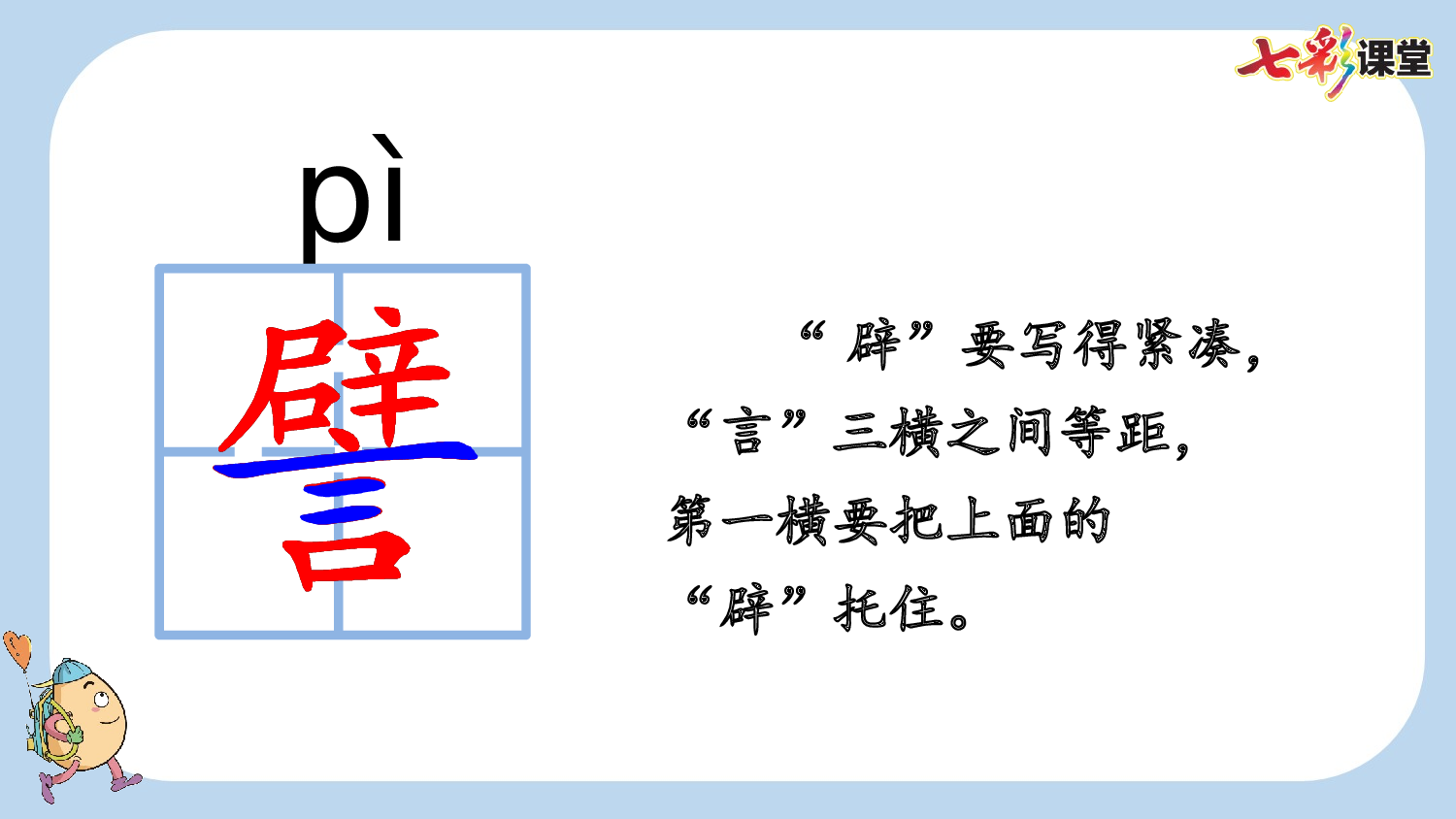 15 白鹅【新课标版】.pptx 第9页