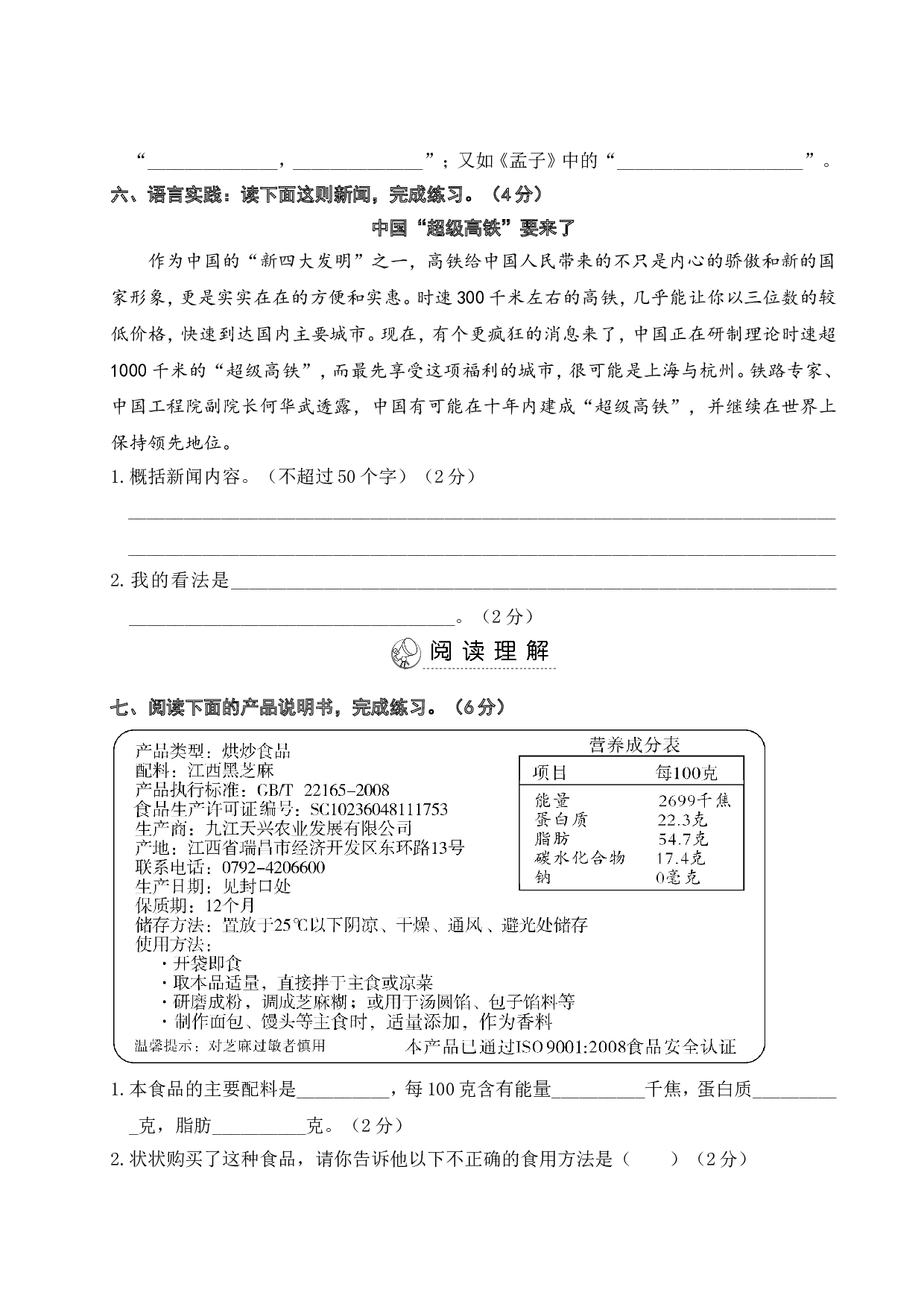 期末测试卷（二）.doc 第3页