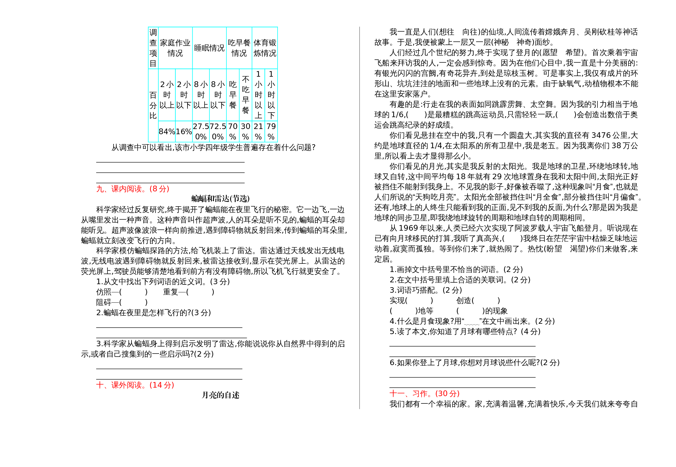 期末测试卷.doc 第2页