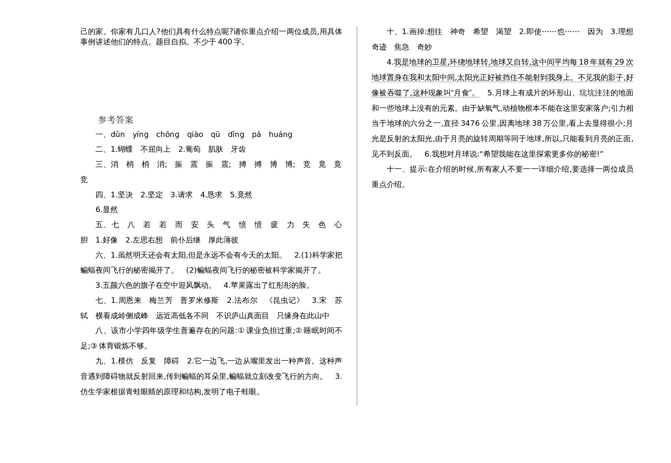 期末测试卷.doc 第3页