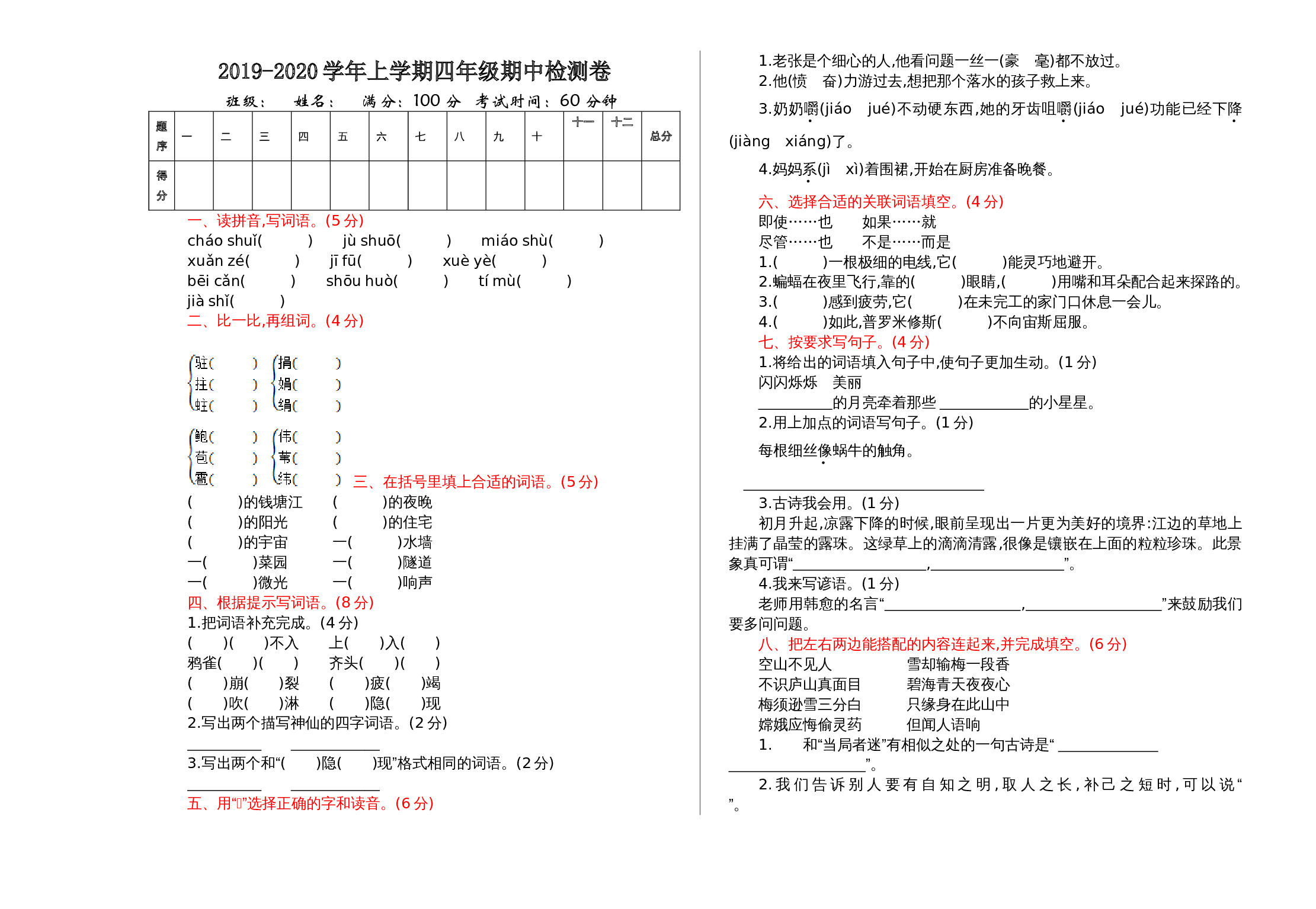 期中测试卷.doc 第1页