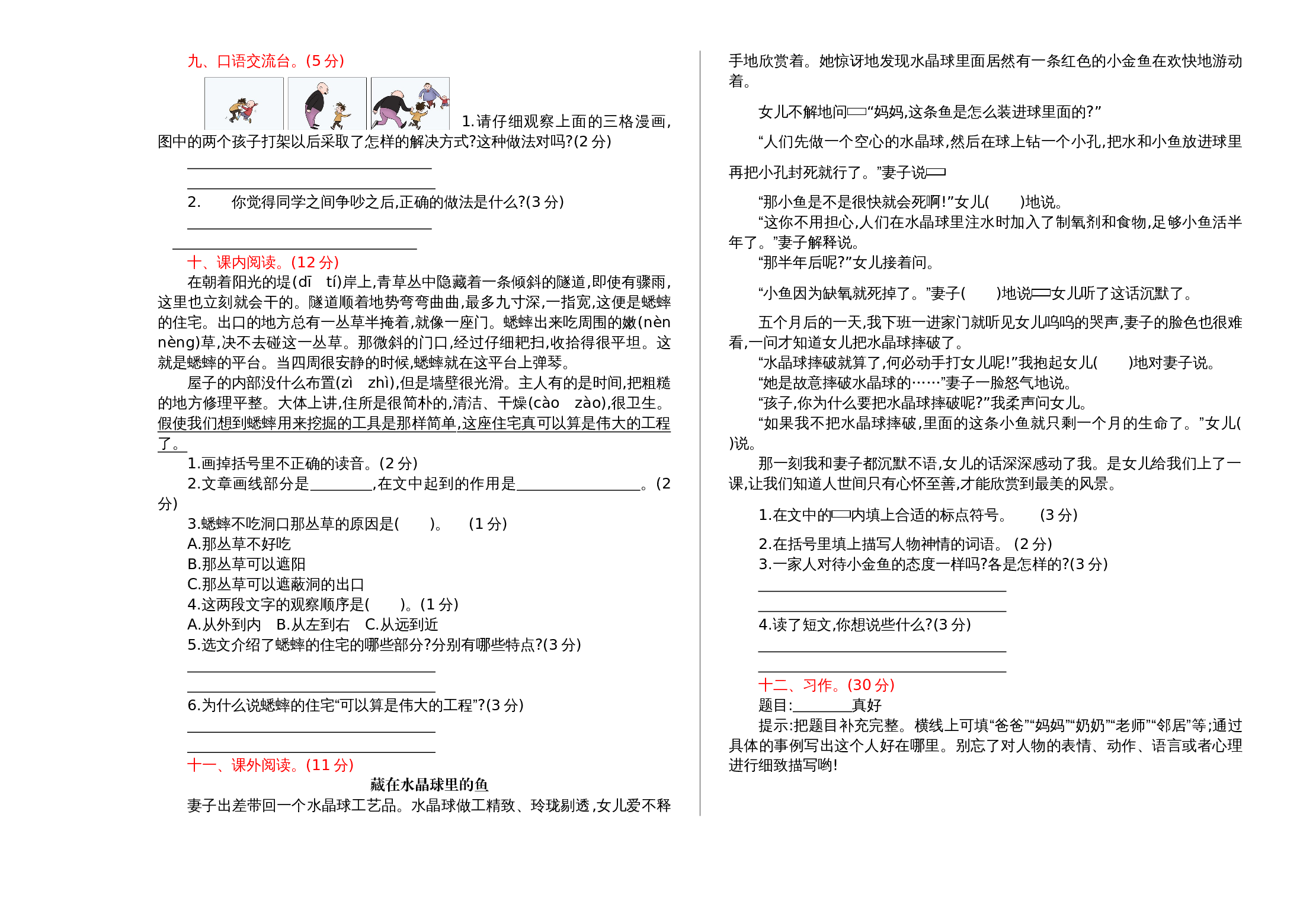 期中测试卷.doc 第2页