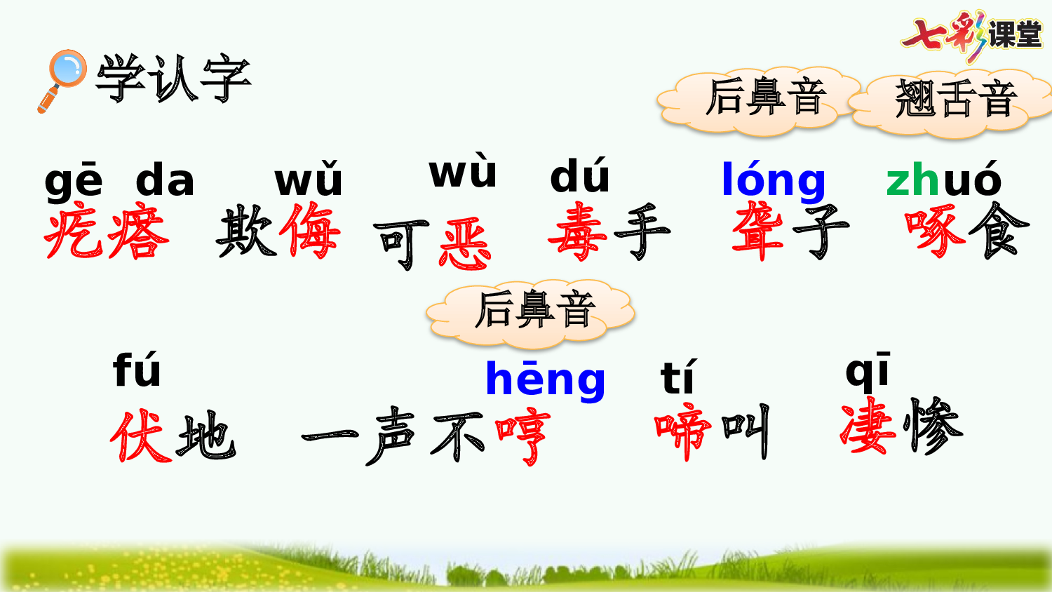 14 母鸡【优质版】.pptx 第5页