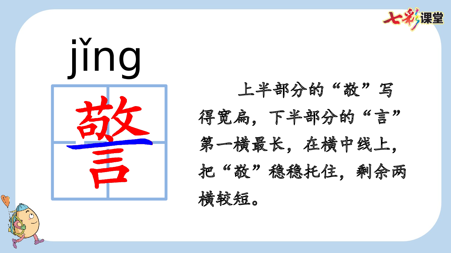 14 母鸡【新课标版】.pptx 第8页