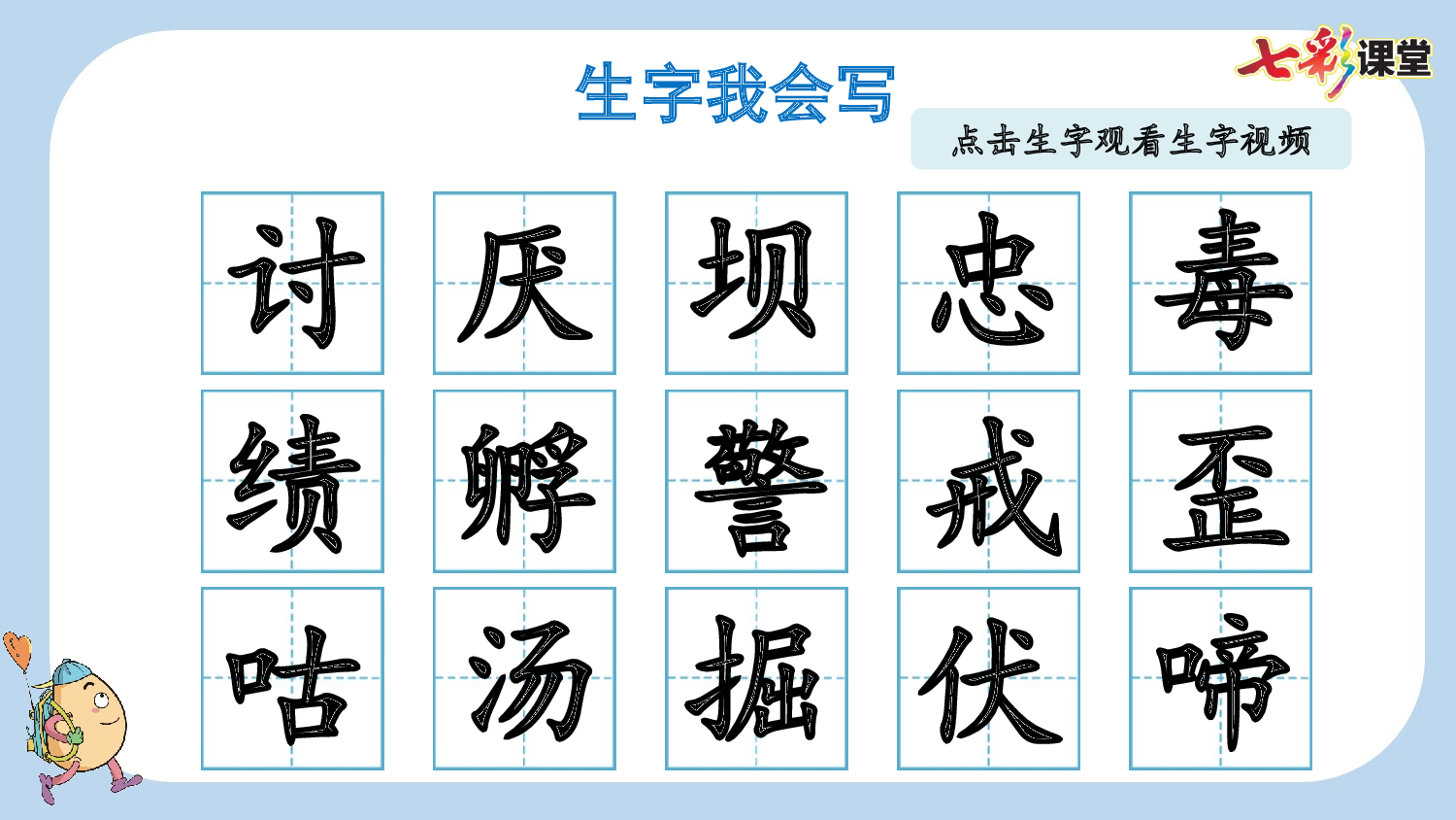 14 母鸡【新课标版】.pptx 第6页