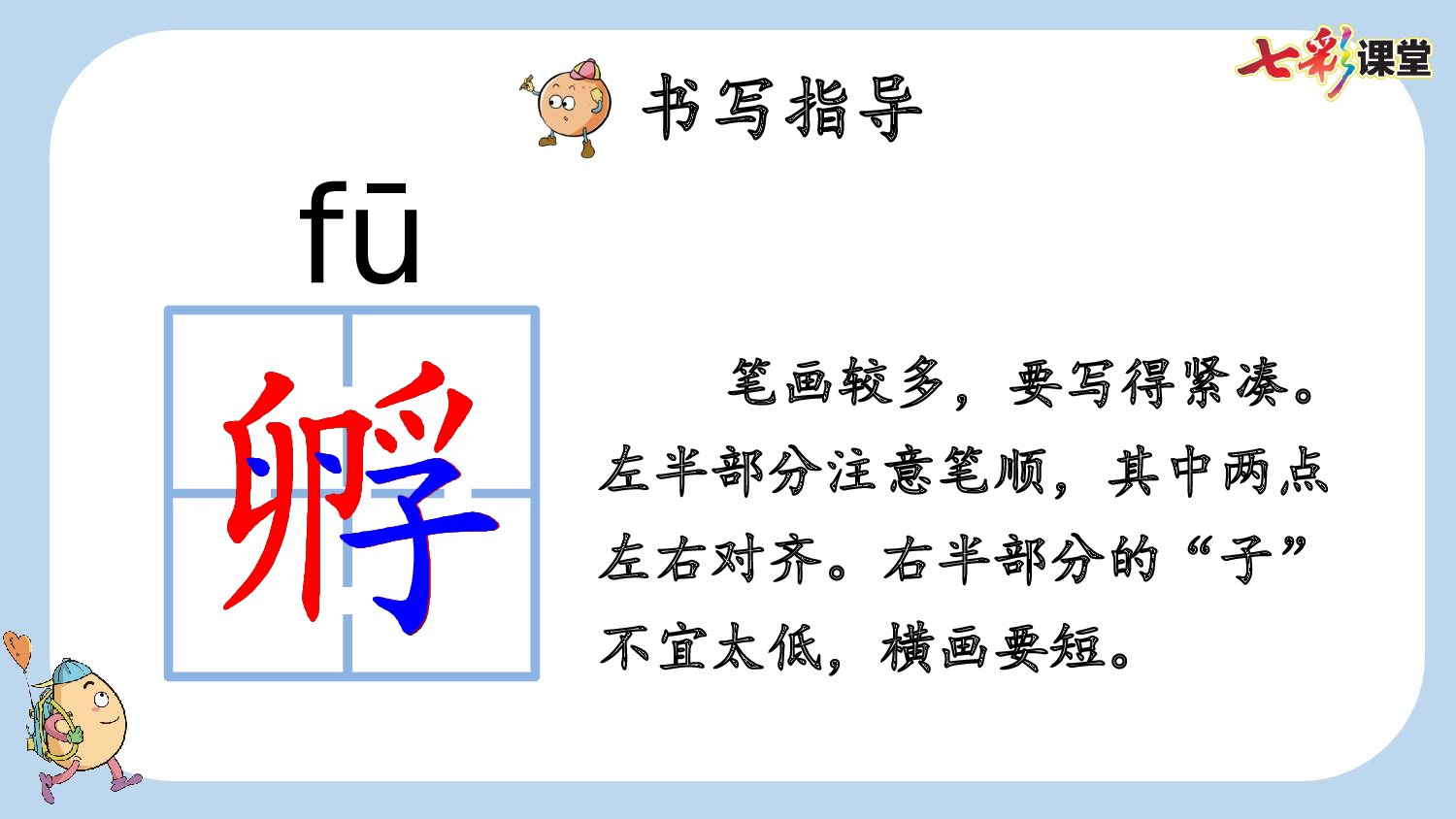 14 母鸡【新课标版】.pptx 第7页