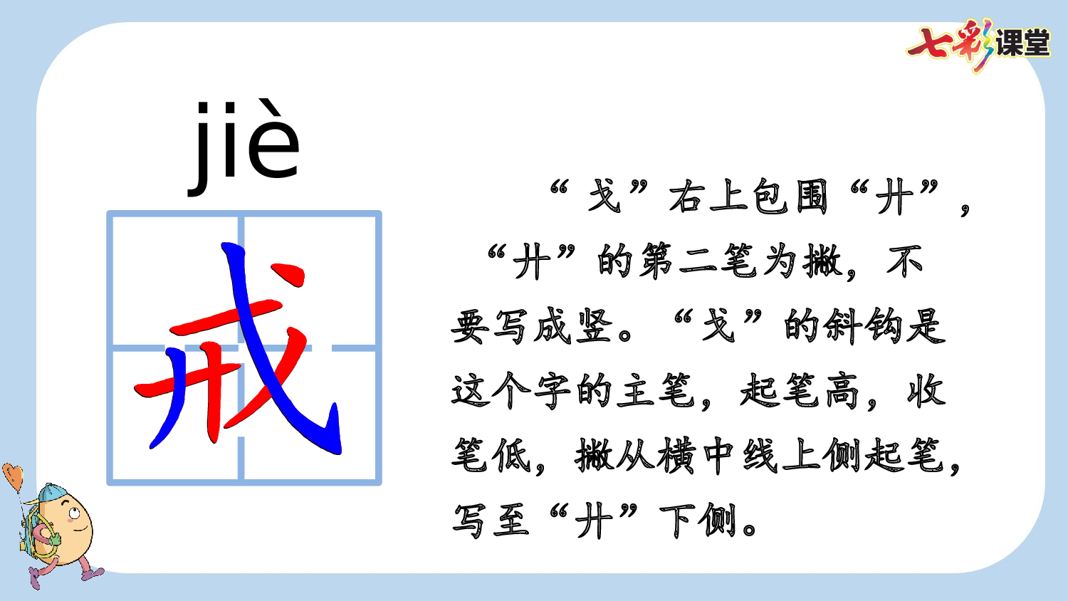 14 母鸡【新课标版】.pptx 第9页