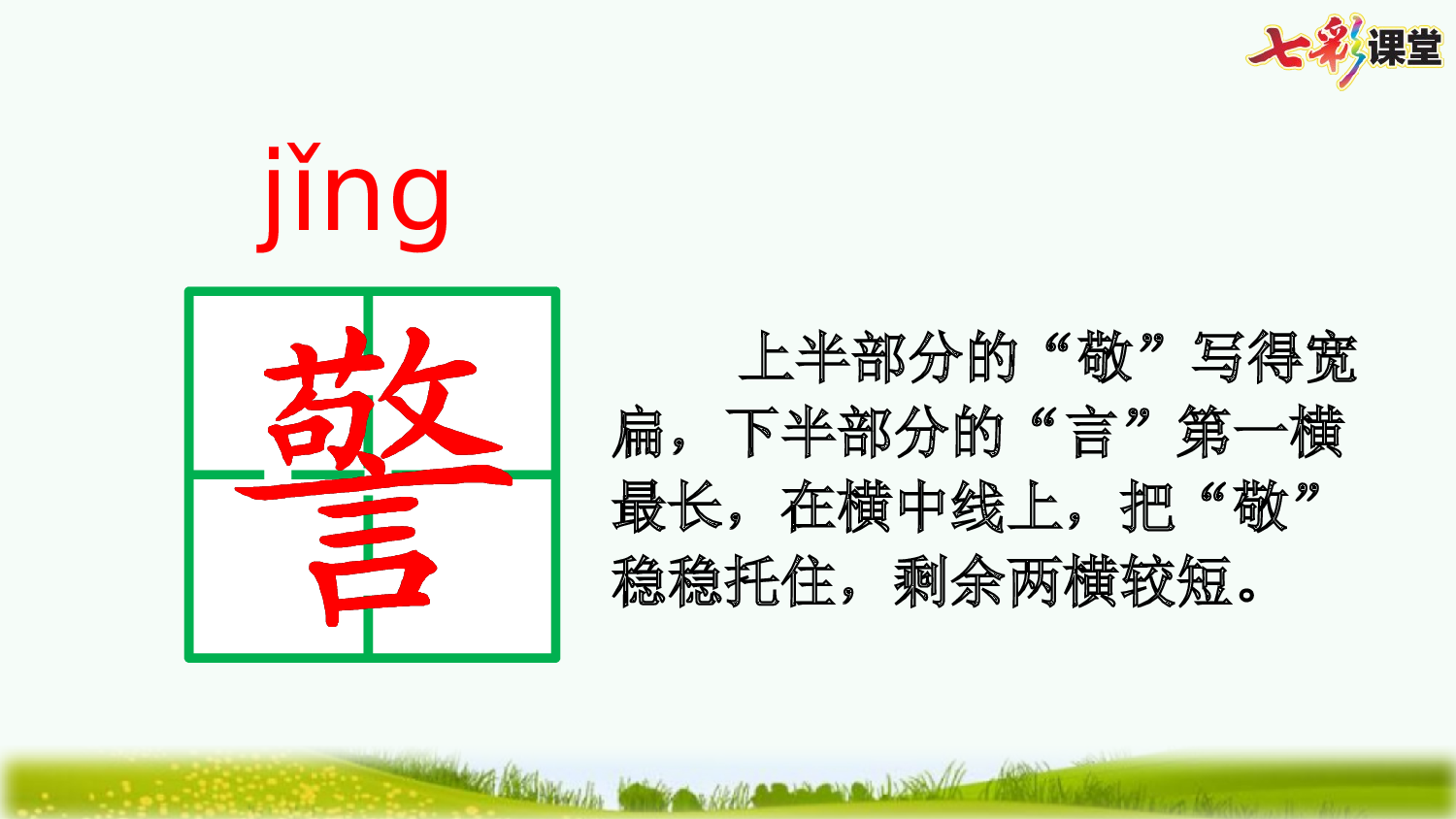 14 母鸡【精华版】.pptx 第9页