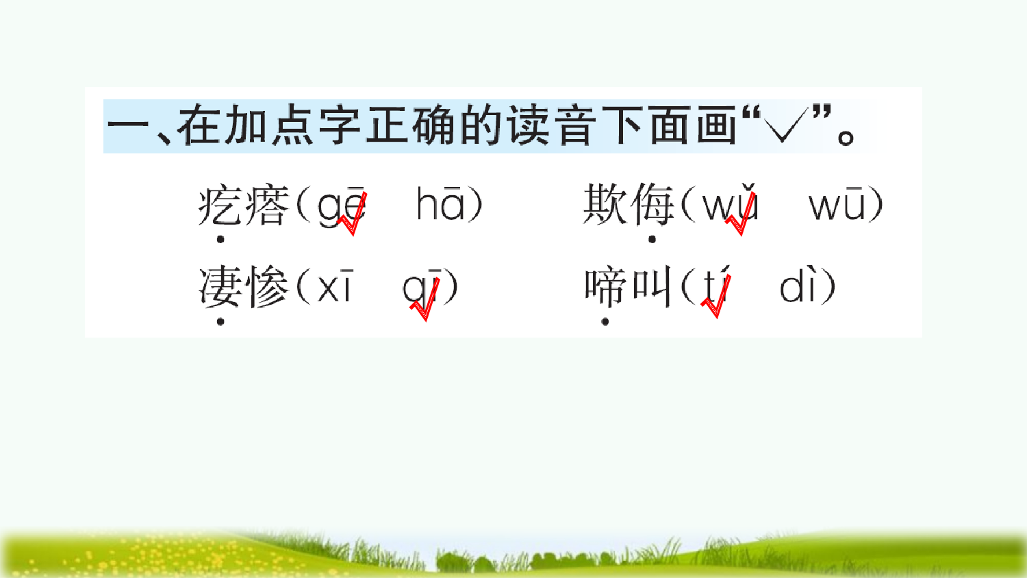 14 母鸡（课课练）.pptx 第2页