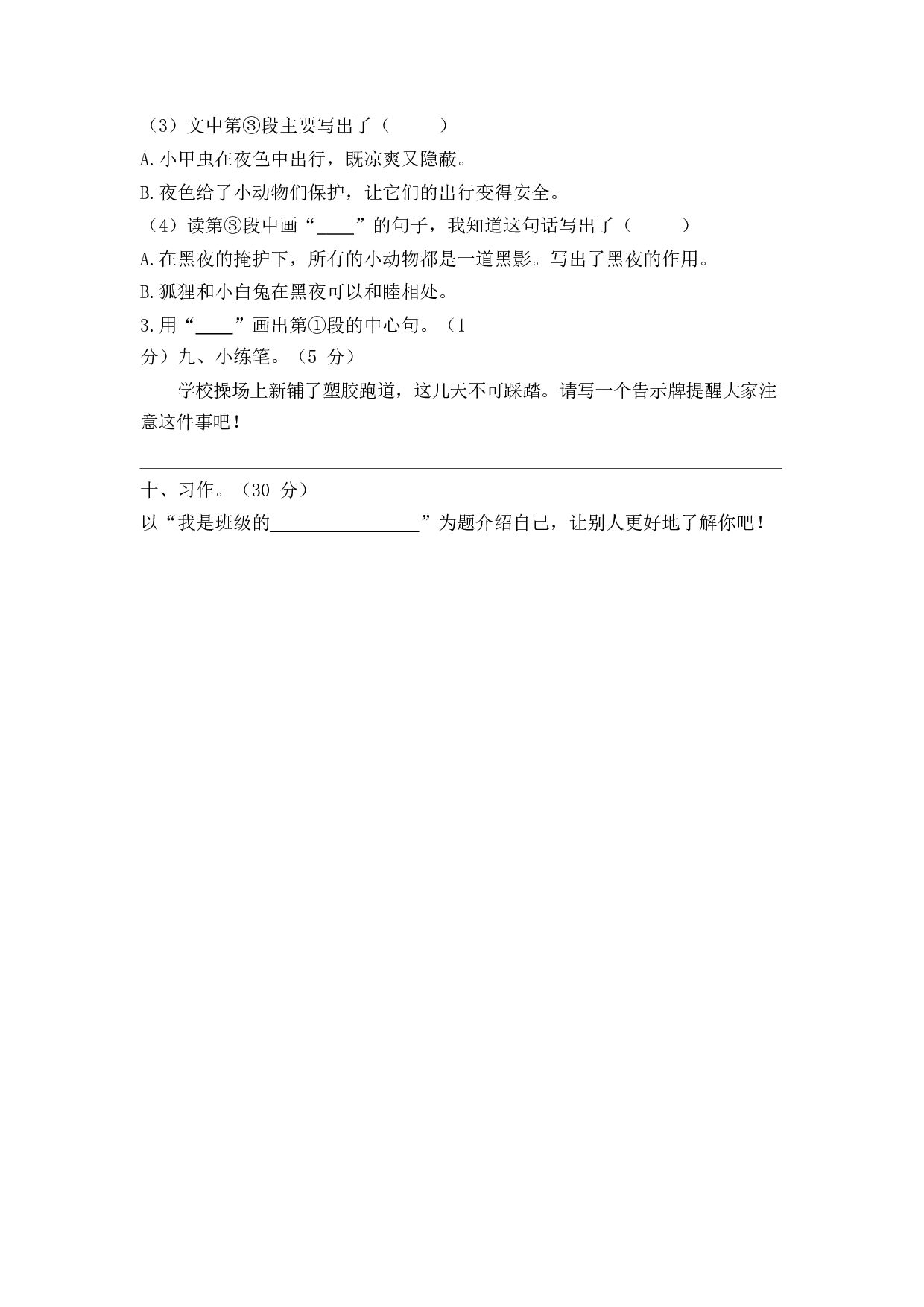 期末检测卷.docx 第6页