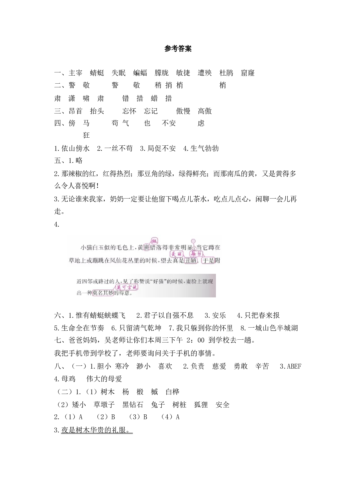 期末检测卷.docx 第7页