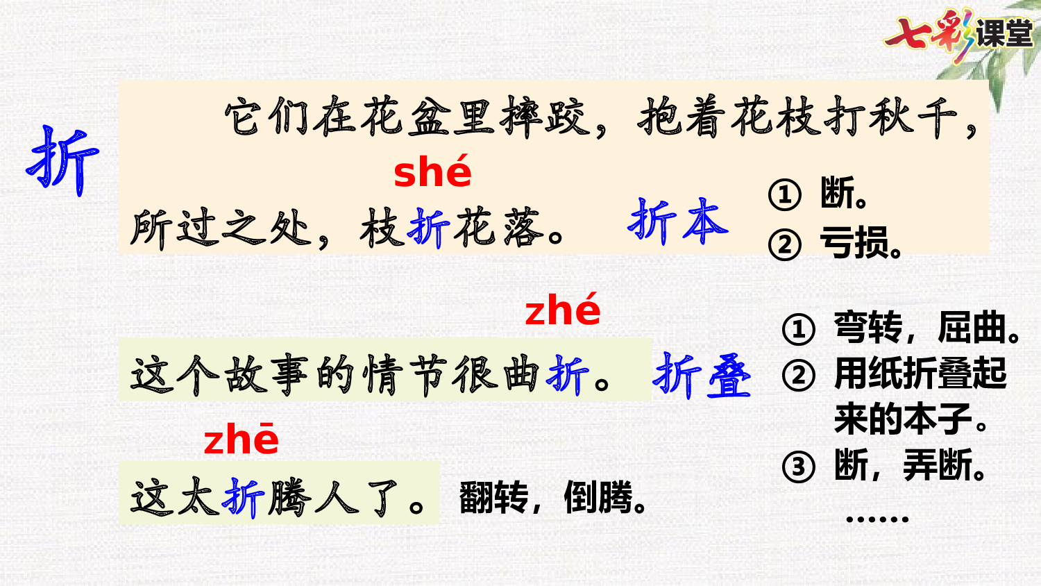 13 猫【优质版】.pptx 第9页