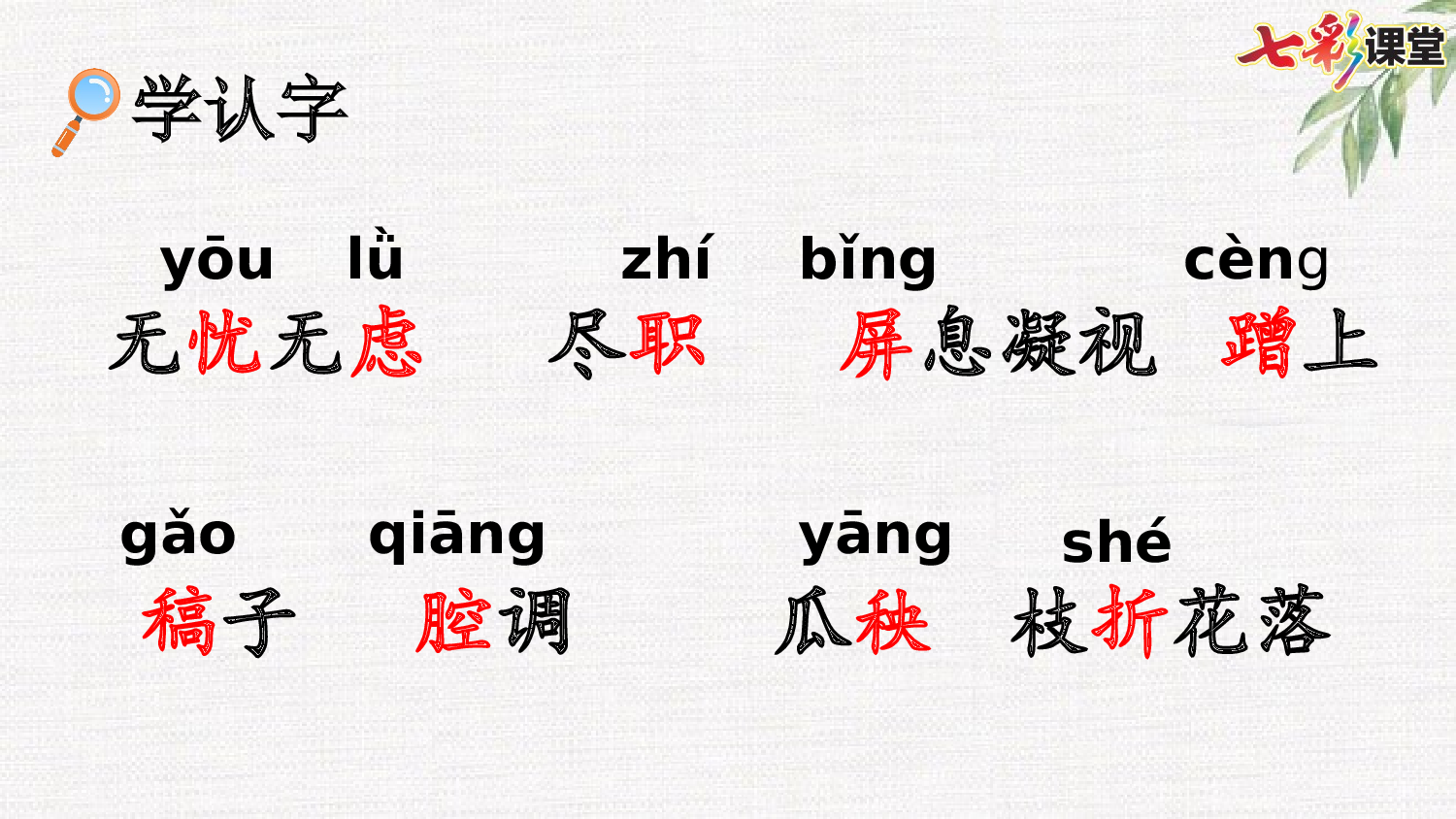 13 猫【优质版】.pptx 第7页