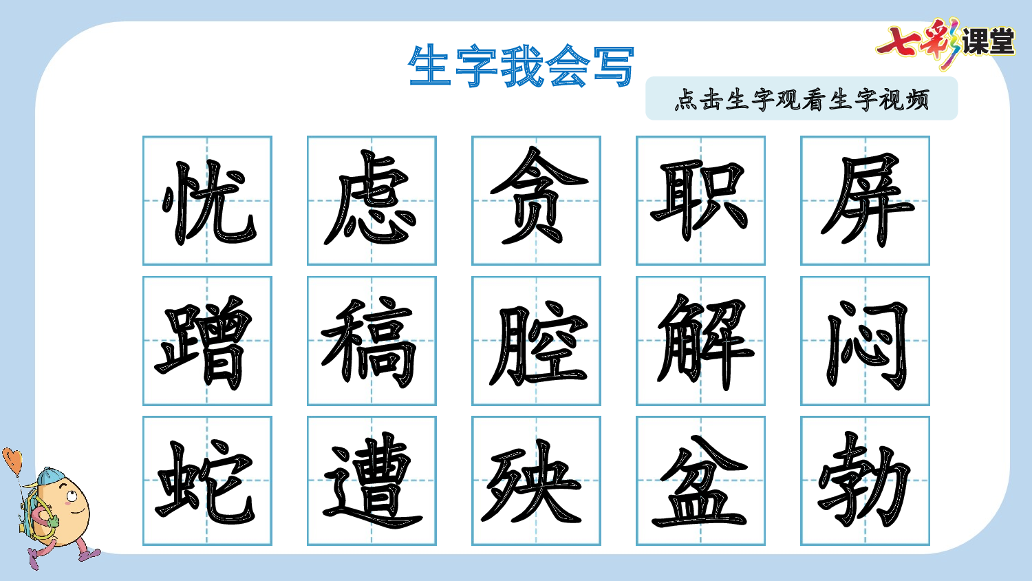 13 猫【新课标版】.pptx 第10页