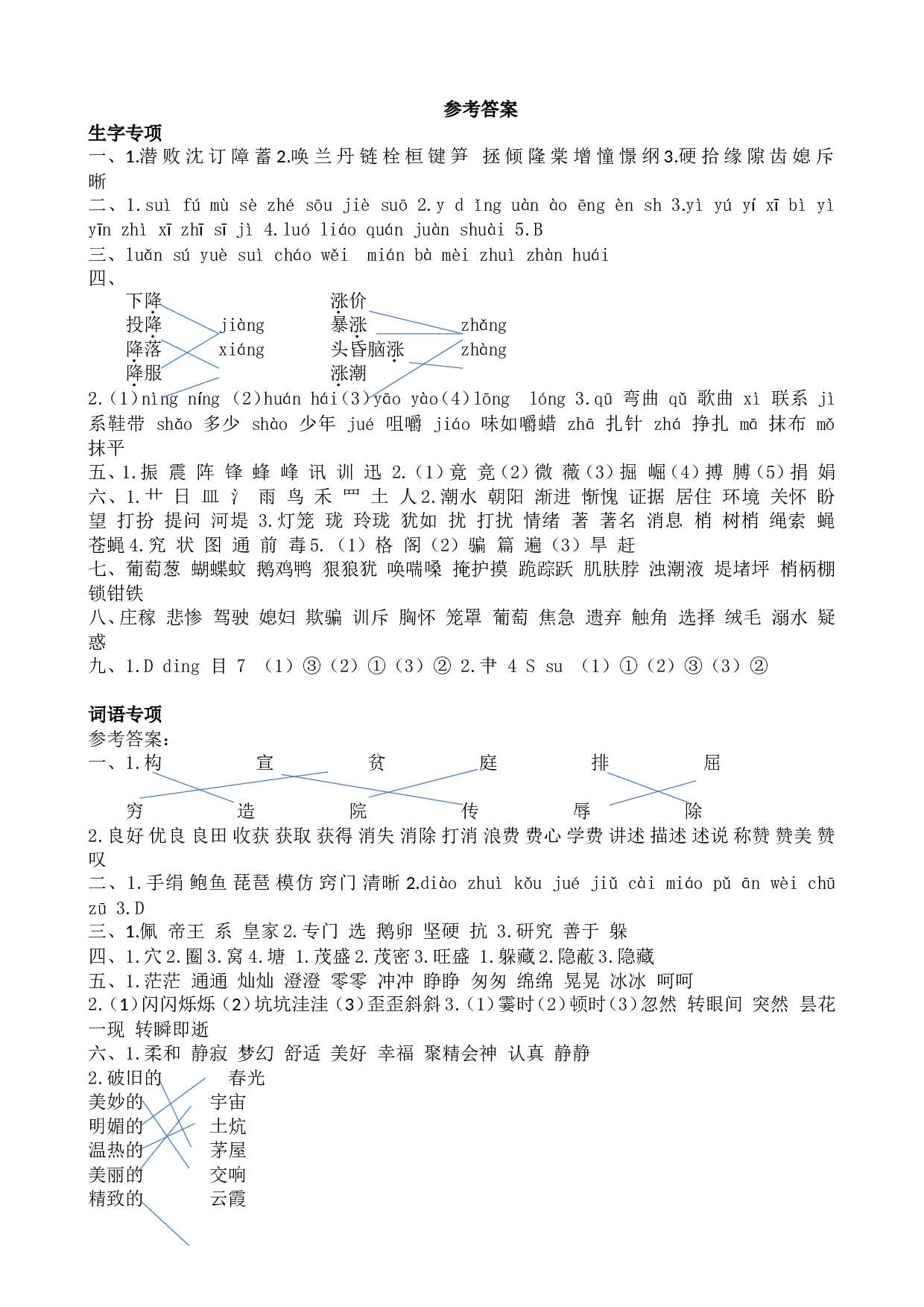 参考答案.doc 第1页