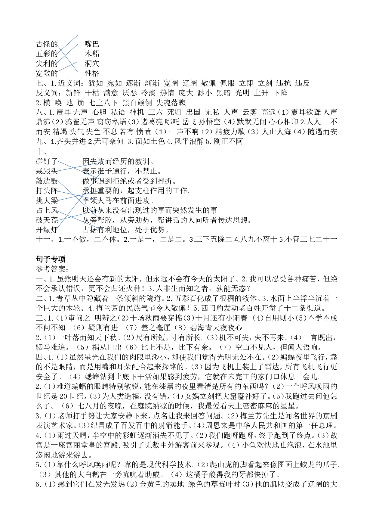 参考答案.doc 第2页