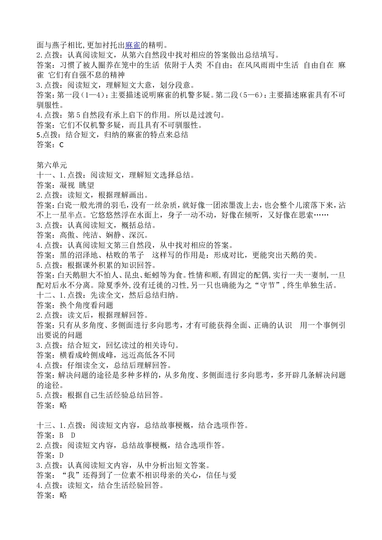 参考答案.doc 第9页