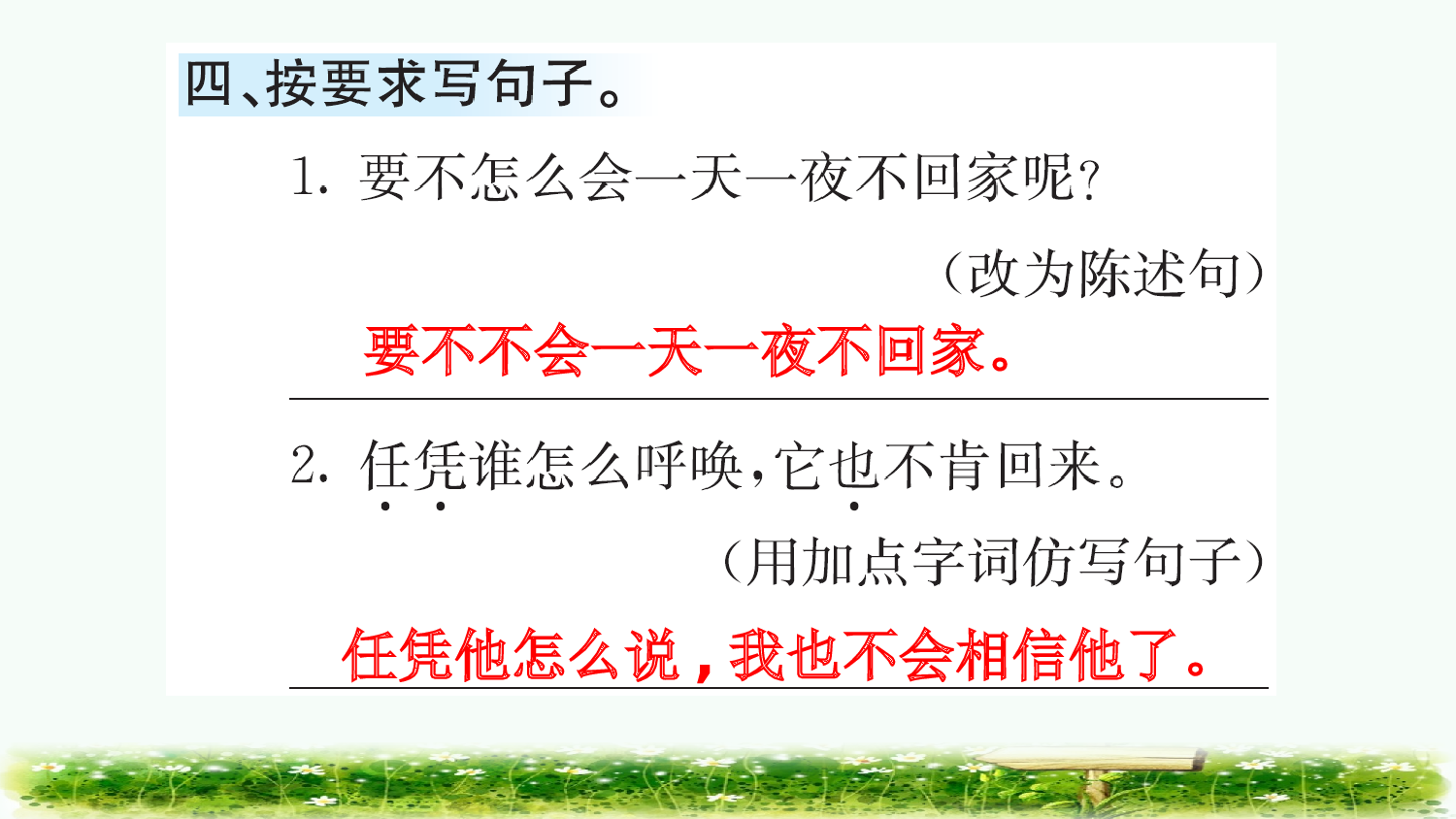 13 猫（课课练）.pptx 第5页