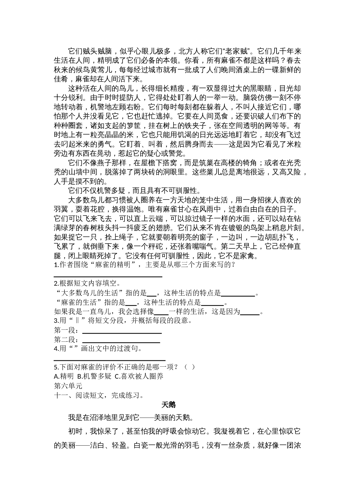 课外阅读专项.doc 第9页