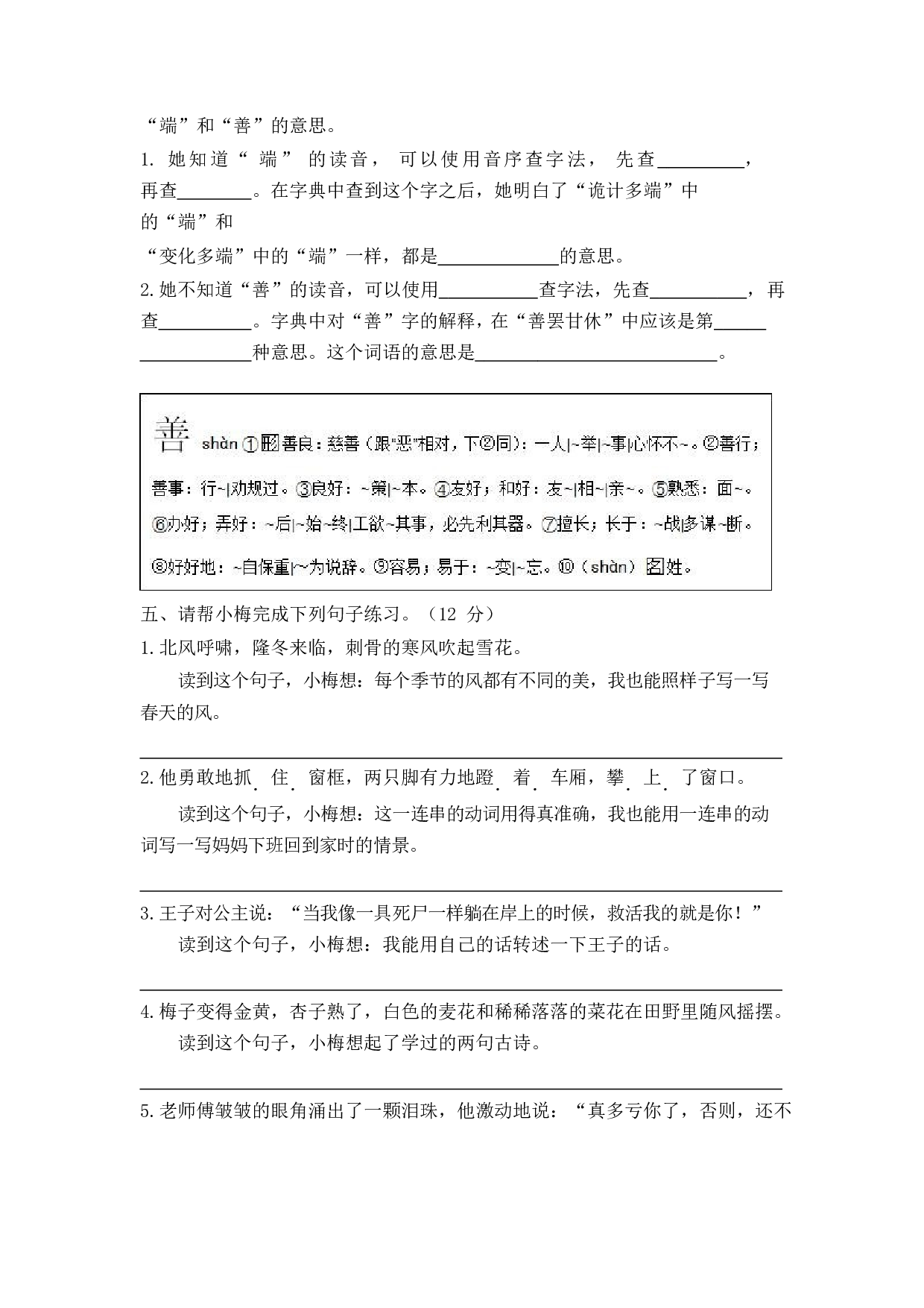 期末综合测评卷（二）.docx 第2页