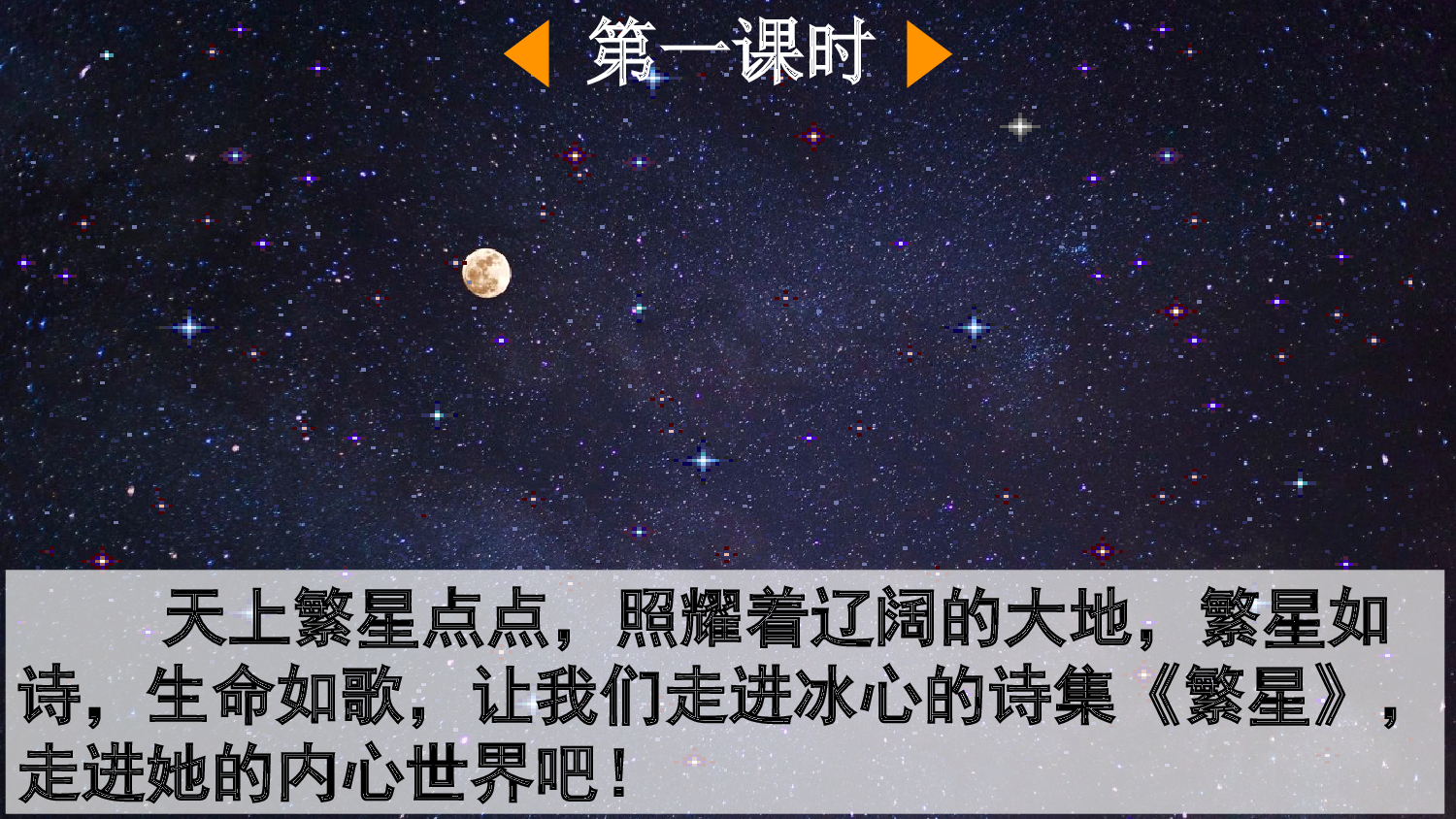 9 短诗三首【优质版】.pptx 第3页