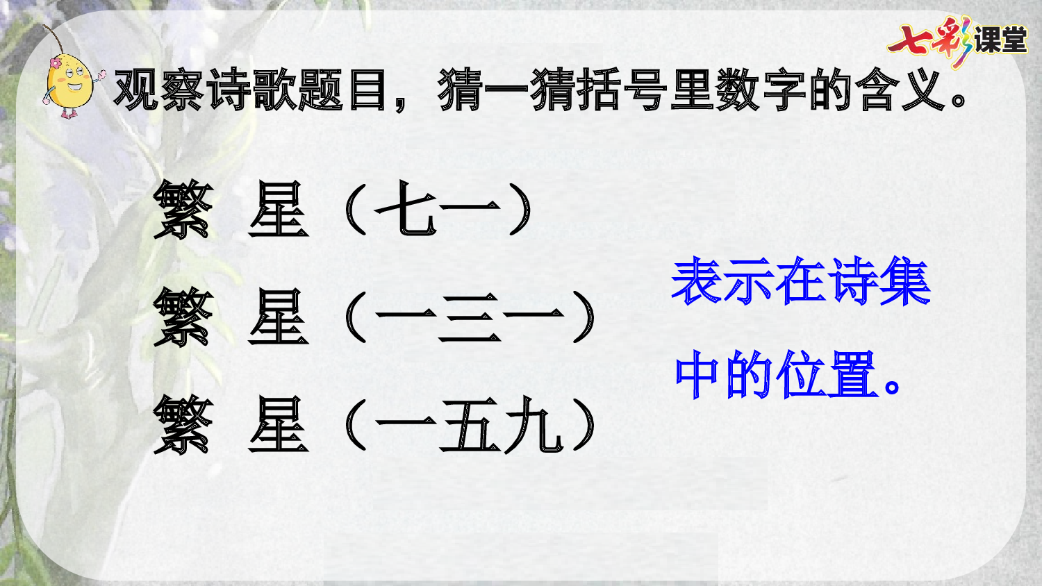 9 短诗三首【优质版】.pptx 第6页