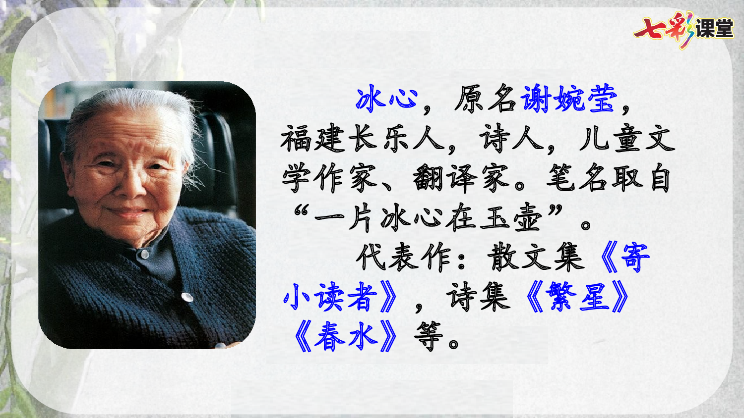 9 短诗三首【优质版】.pptx 第4页