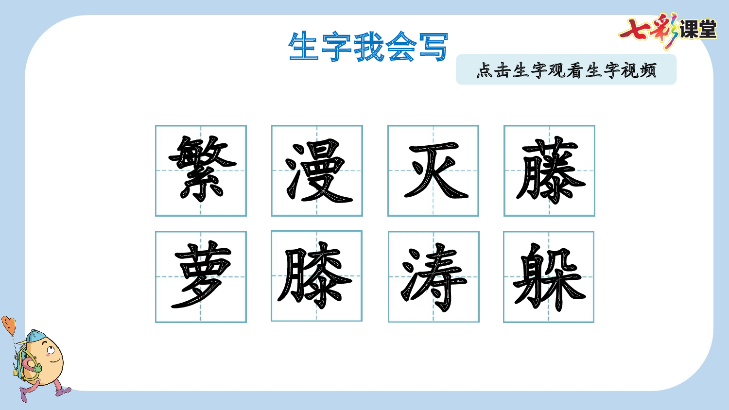 9 短诗三首【新课标版】.pptx 第8页