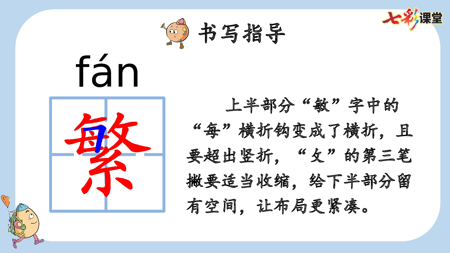 9 短诗三首【新课标版】.pptx 第9页