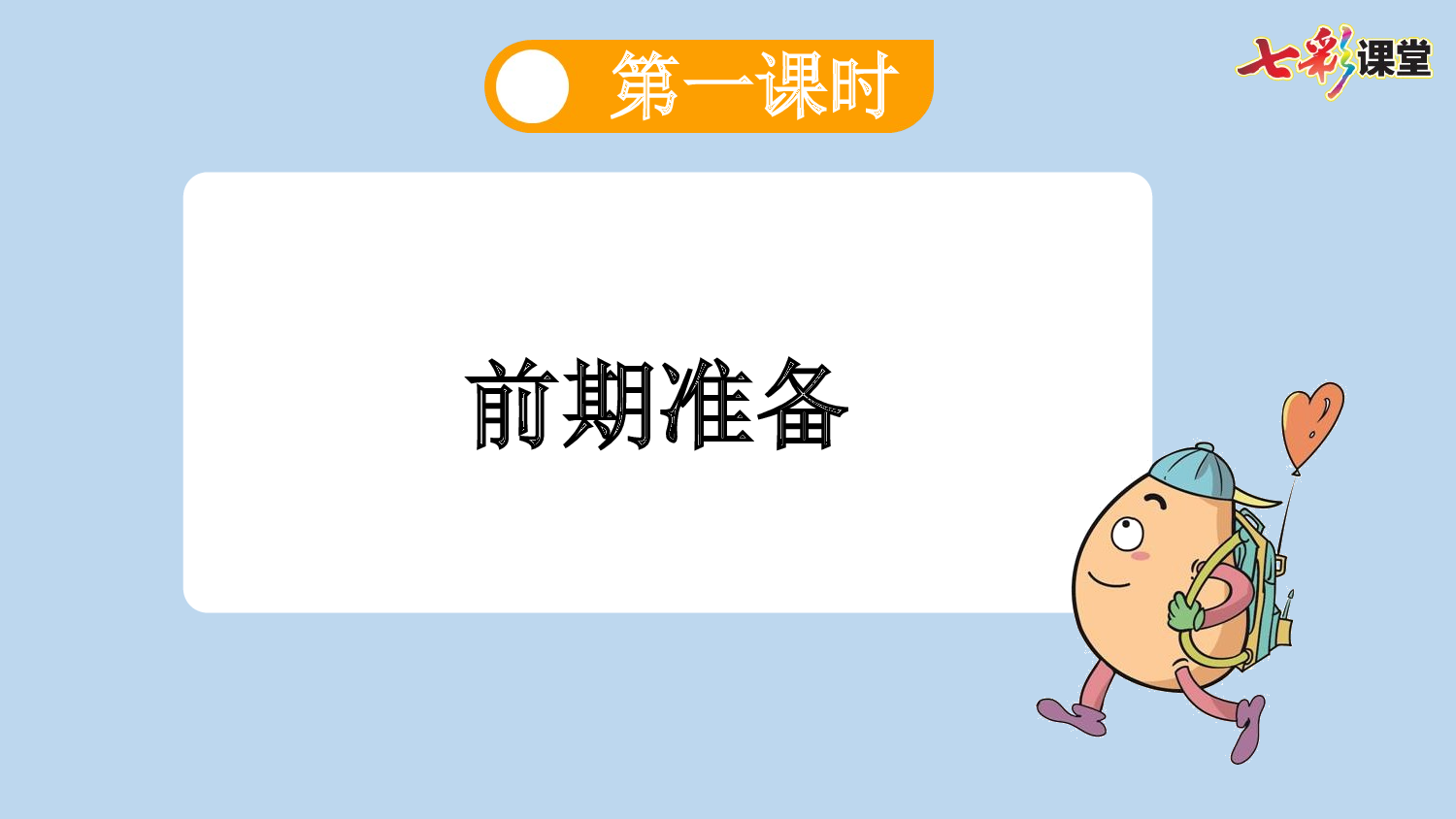 9 短诗三首【新课标版】.pptx 第6页