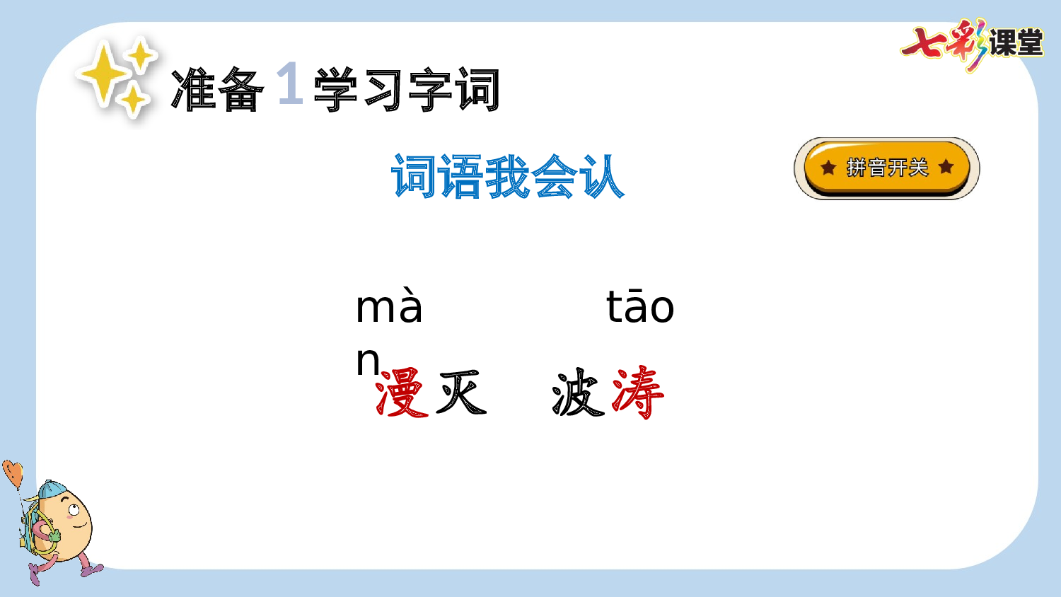 9 短诗三首【新课标版】.pptx 第7页